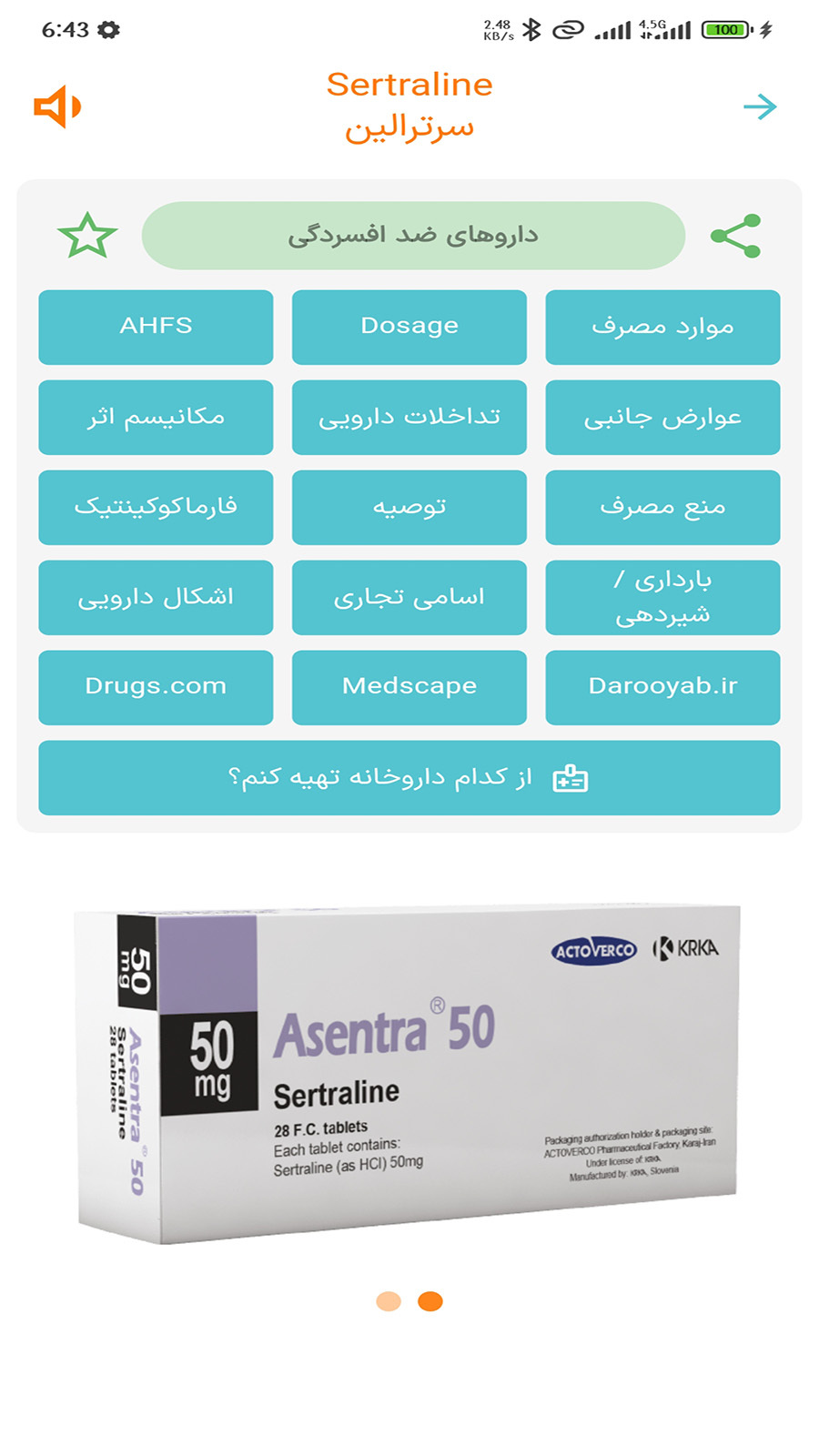 اسکرین شات 2 برنامه ‏دارویاب