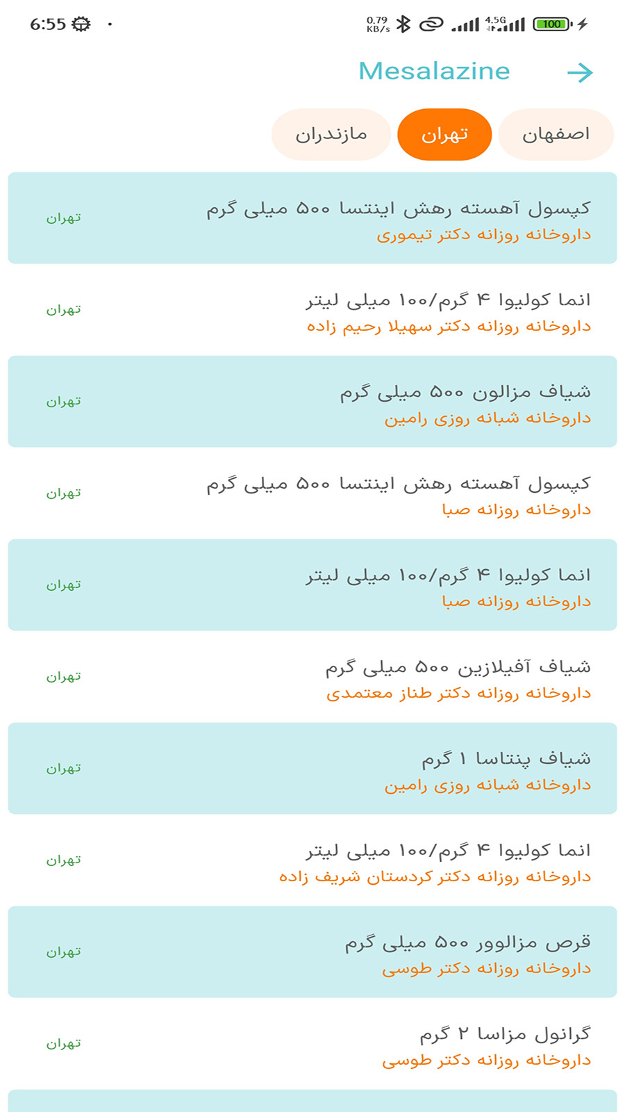 اسکرین شات 6 برنامه ‏دارویاب