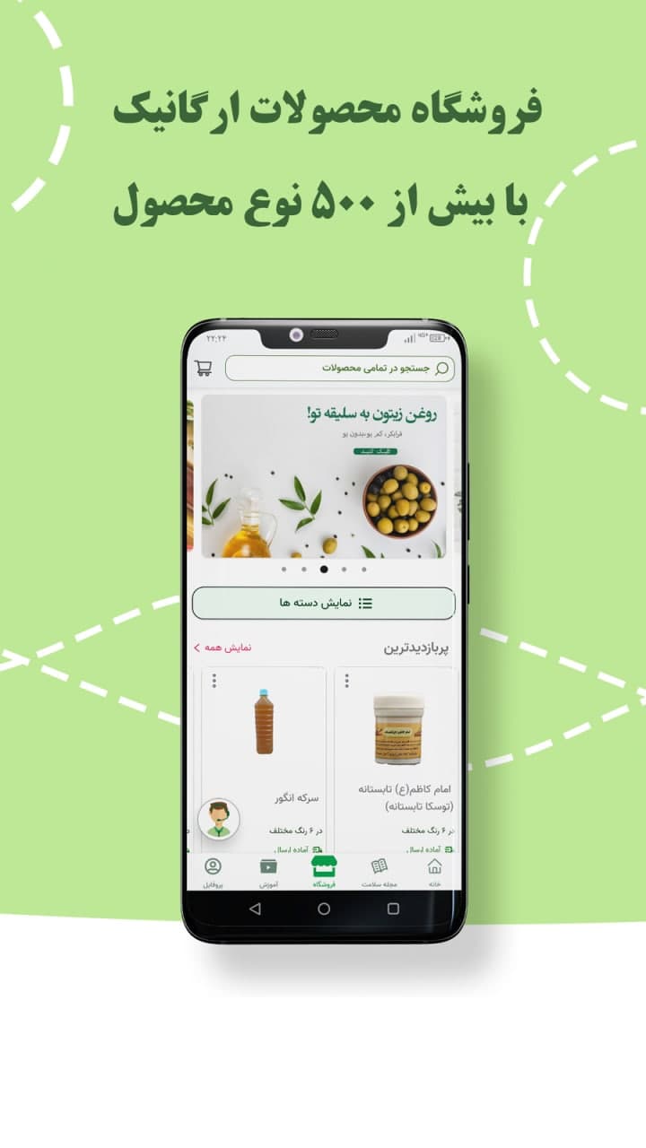 اسکرین شات 4 برنامه دارالشفاء