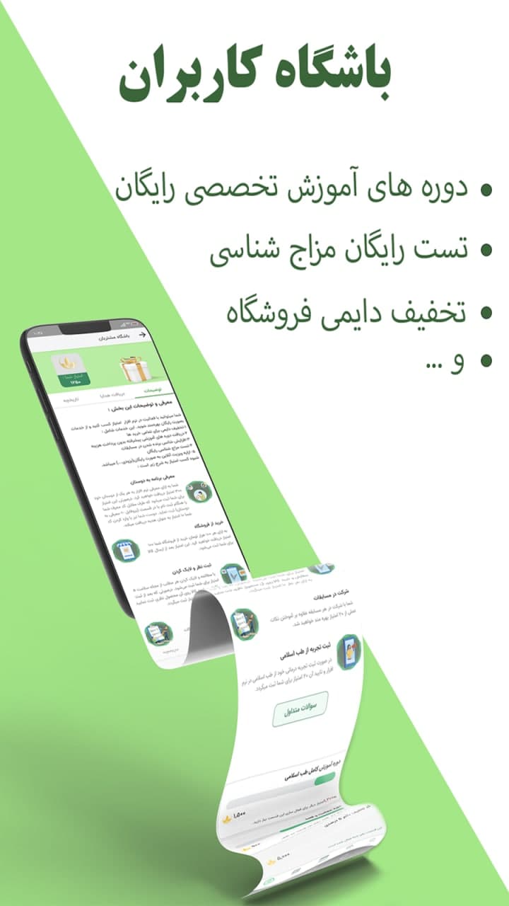 اسکرین شات 7 برنامه دارالشفاء