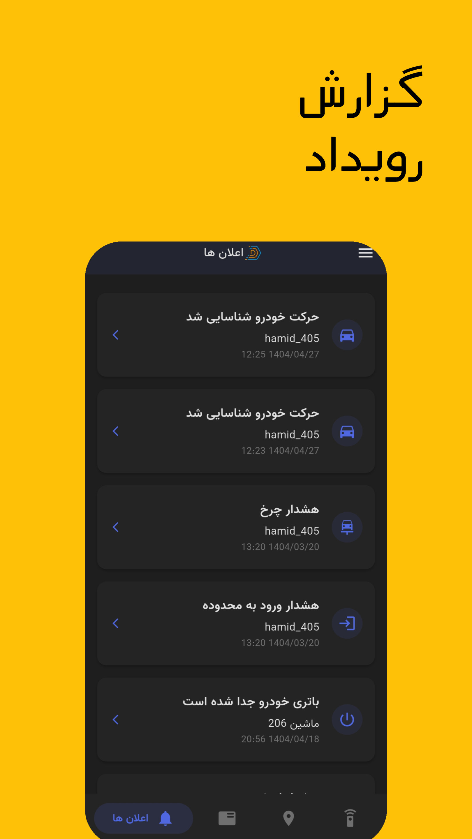 اسکرین شات 8 برنامه ‏‏‏‏ردیاب داروین