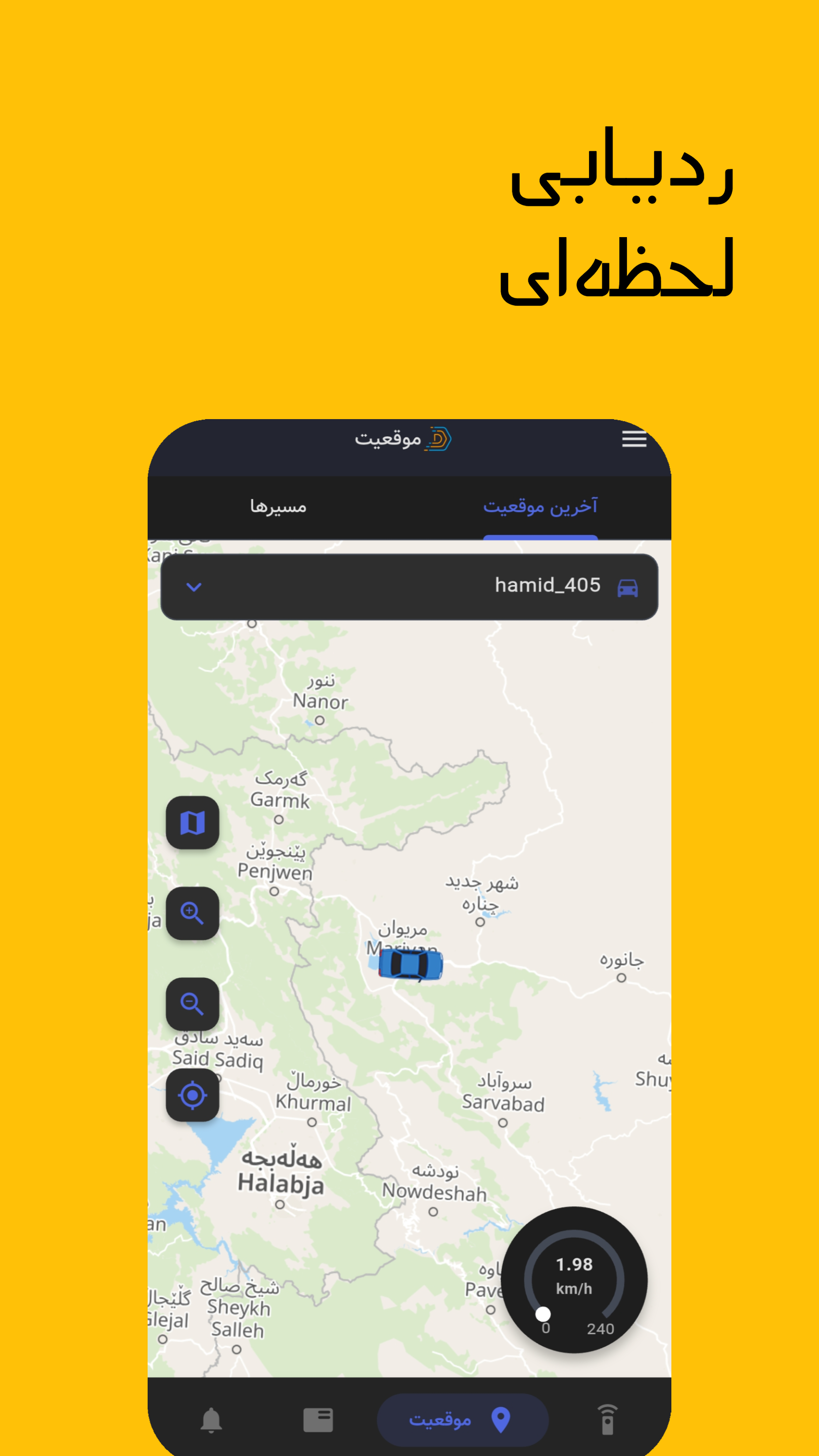 اسکرین شات 3 برنامه ‏‏‏‏ردیاب داروین