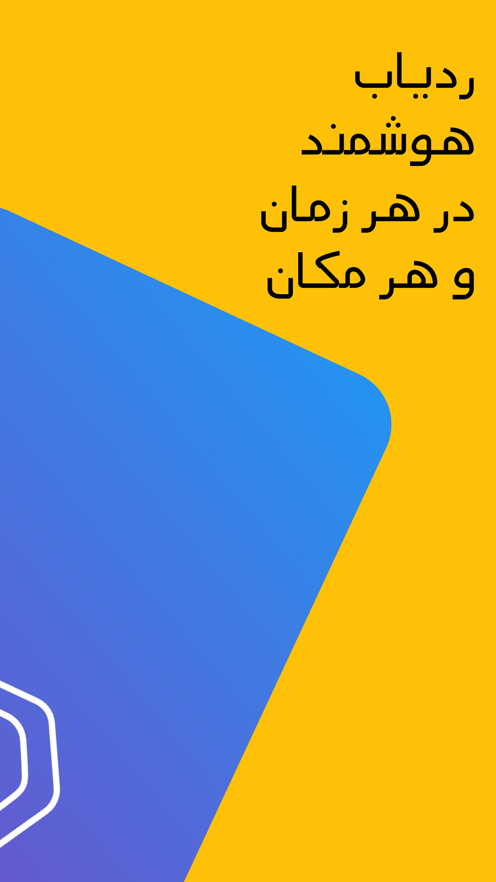 اسکرین شات 1 برنامه ‏‏‏‏ردیاب داروین