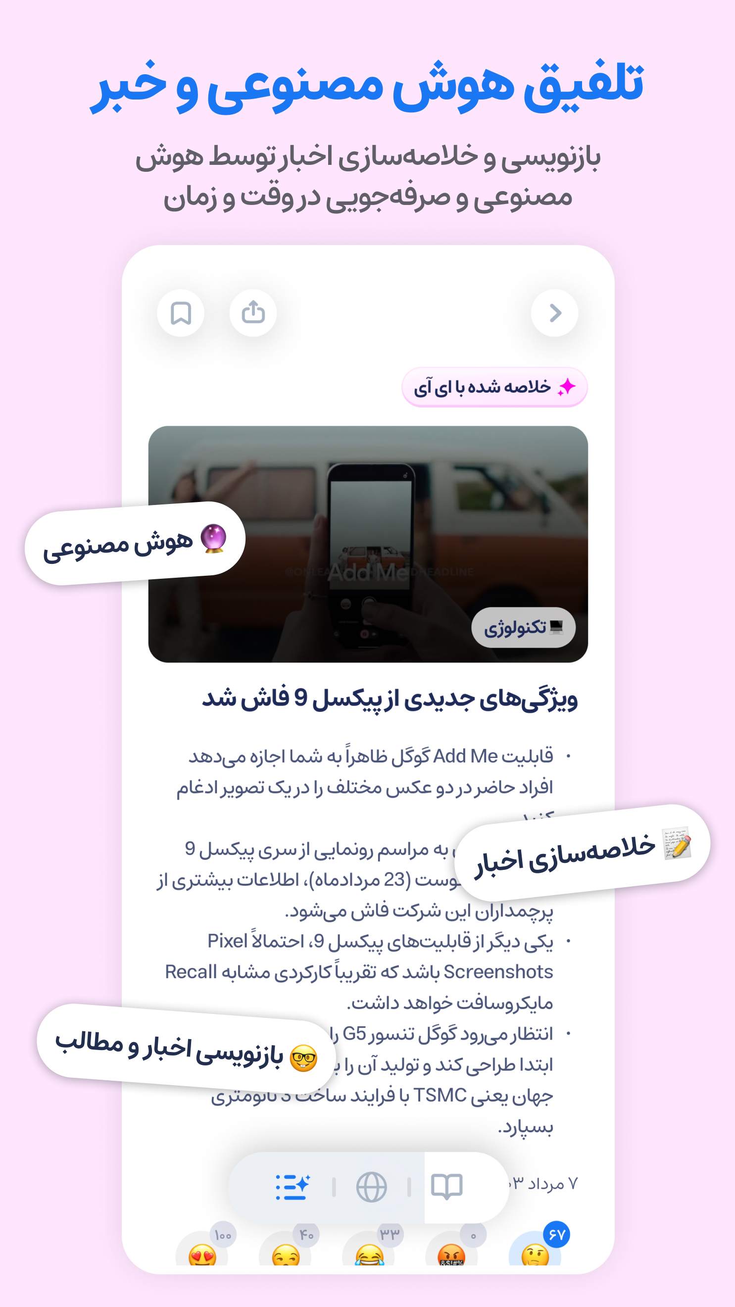 اسکرین شات 2 برنامه ‏‏دست اول - اخبار با هوش‌مصنوعی