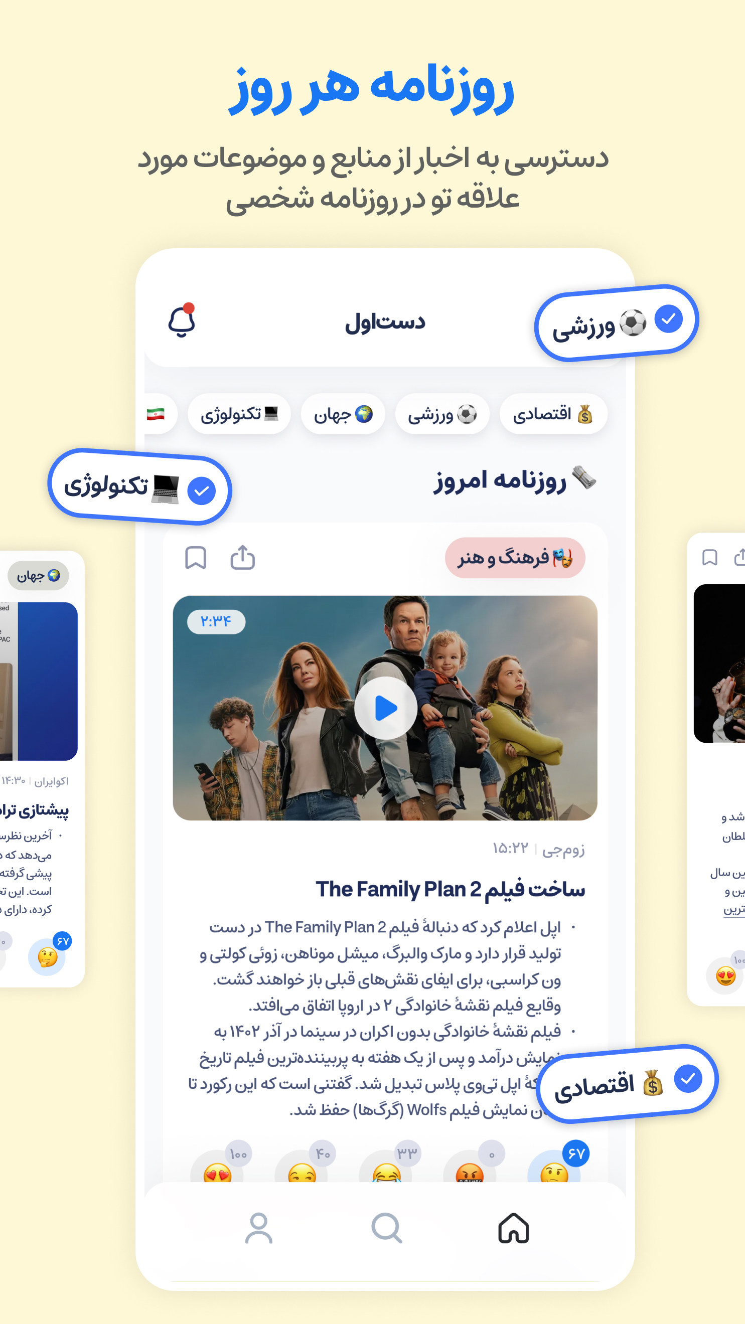 اسکرین شات 1 برنامه ‏‏دست اول - اخبار با هوش‌مصنوعی