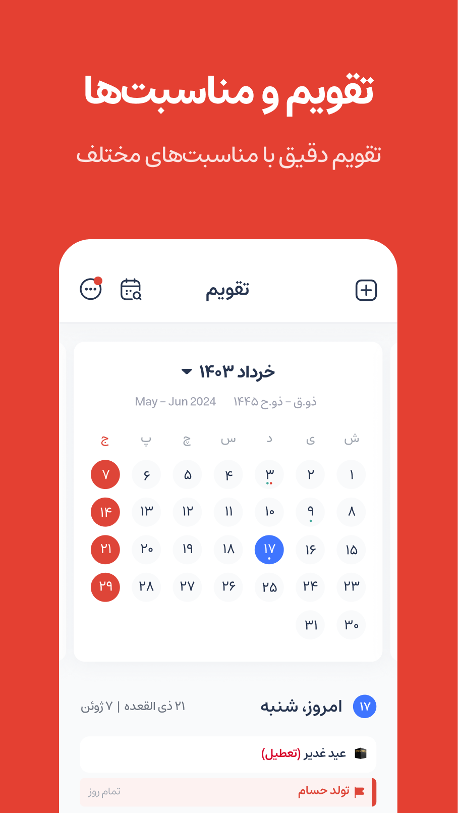 اسکرین شات 3 برنامه دستیار - تسک، تقویم، جستجو، ابزارها