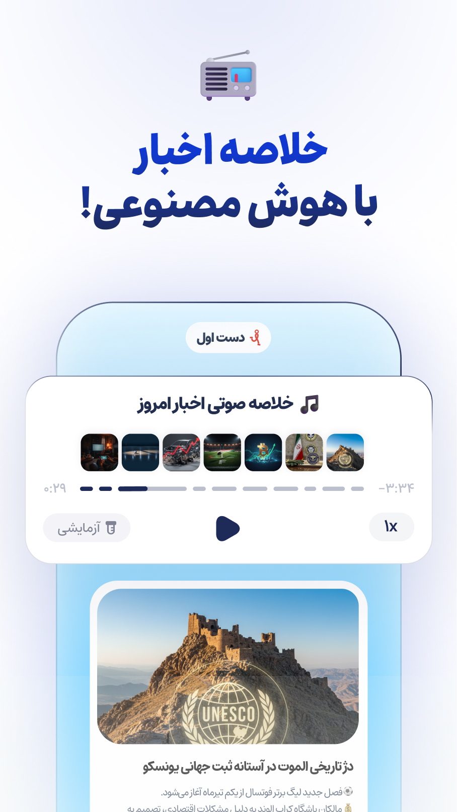 اسکرین شات 4 برنامه ‏دستیار - جعبه‌ابزار هوش مصنوعی