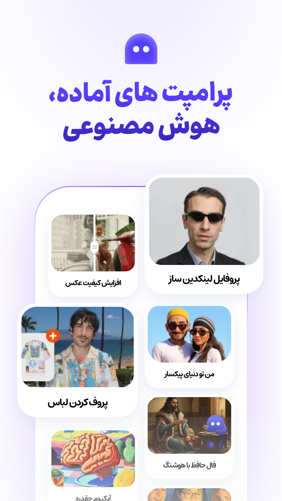 اسکرین شات 3 برنامه ‏دستیار - جعبه‌ابزار هوش مصنوعی