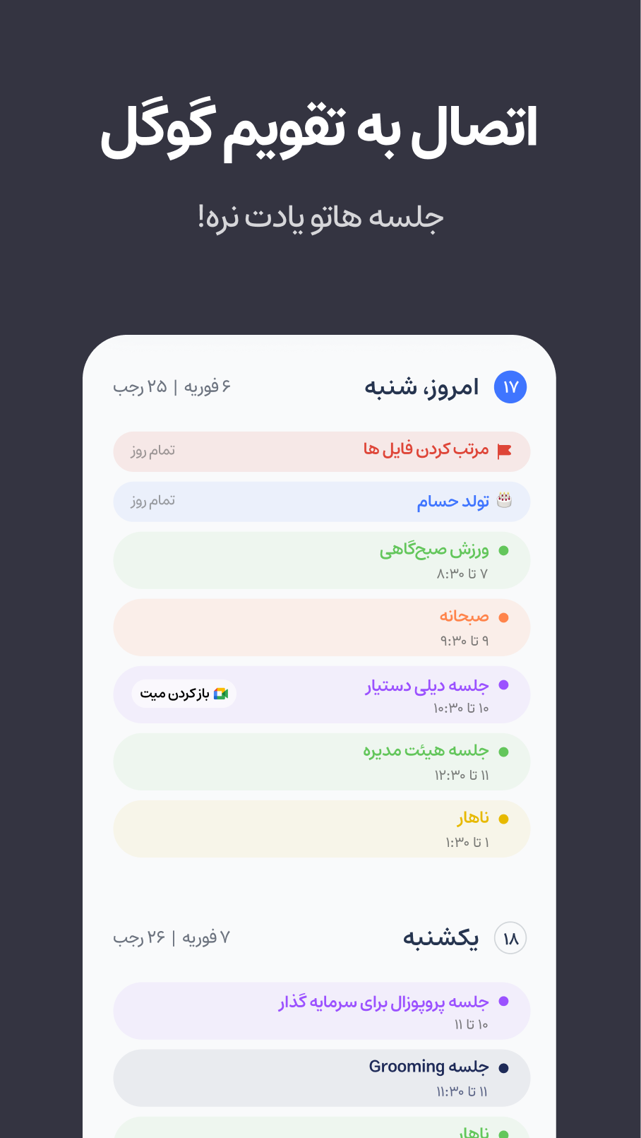 اسکرین شات 9 برنامه دستیار - تسک، تقویم، جستجو، ابزارها