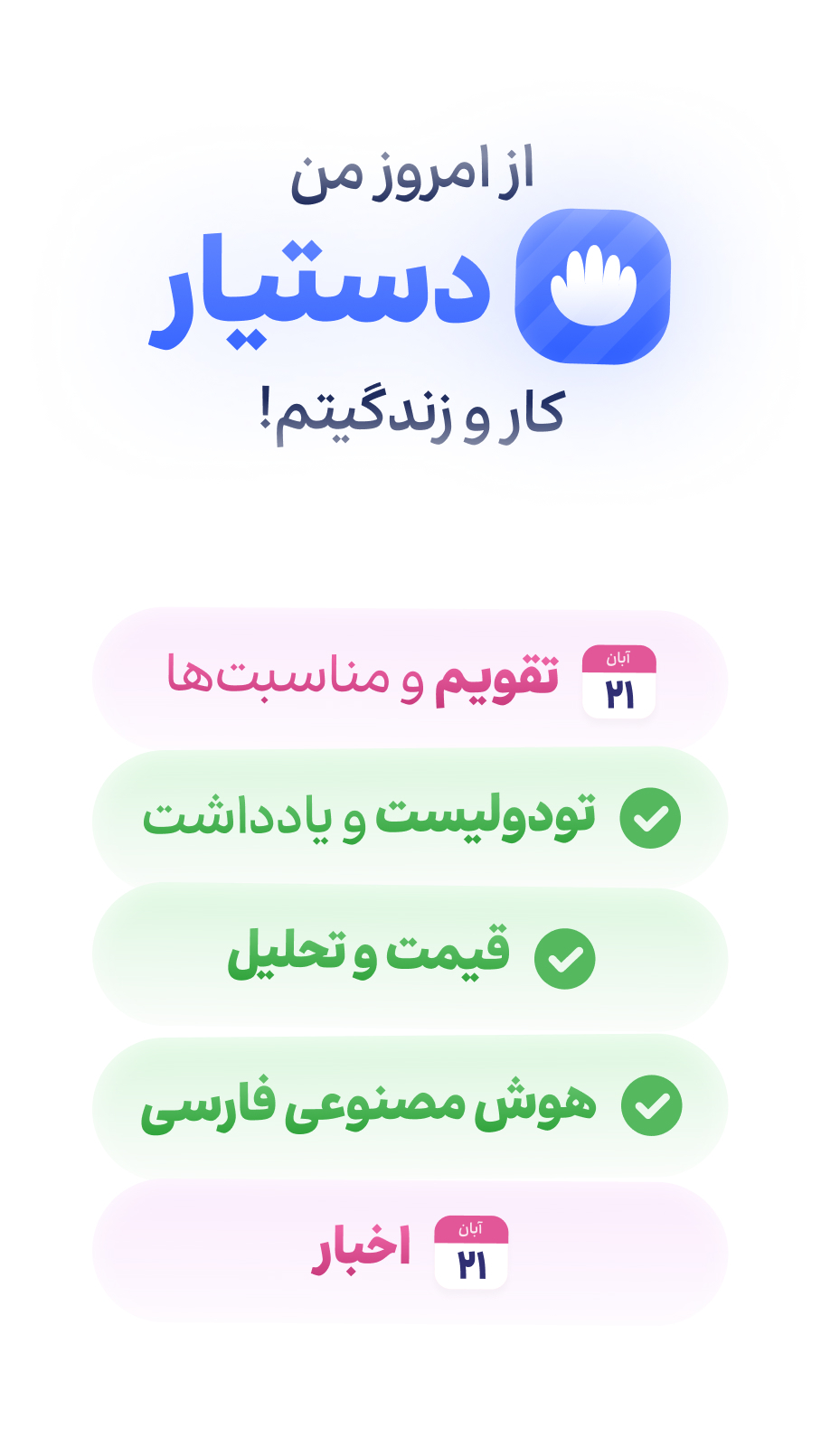 اسکرین شات 9 برنامه ‏دستیار - جعبه‌ابزار هوش مصنوعی