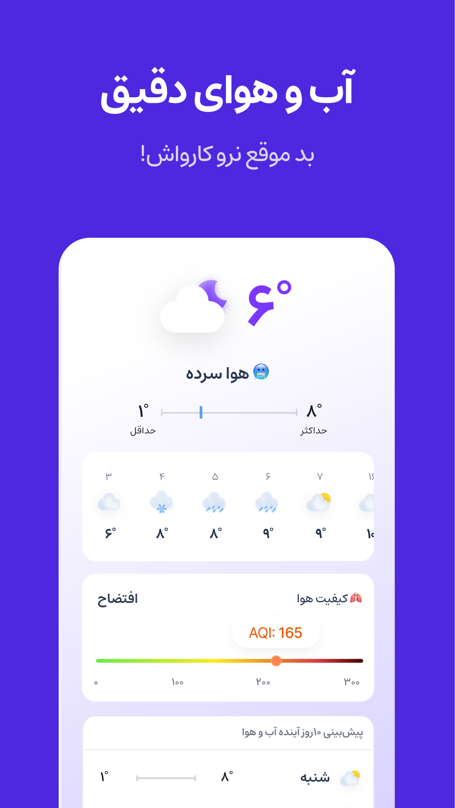 اسکرین شات 7 برنامه دستیار - تسک، تقویم، جستجو، ابزارها