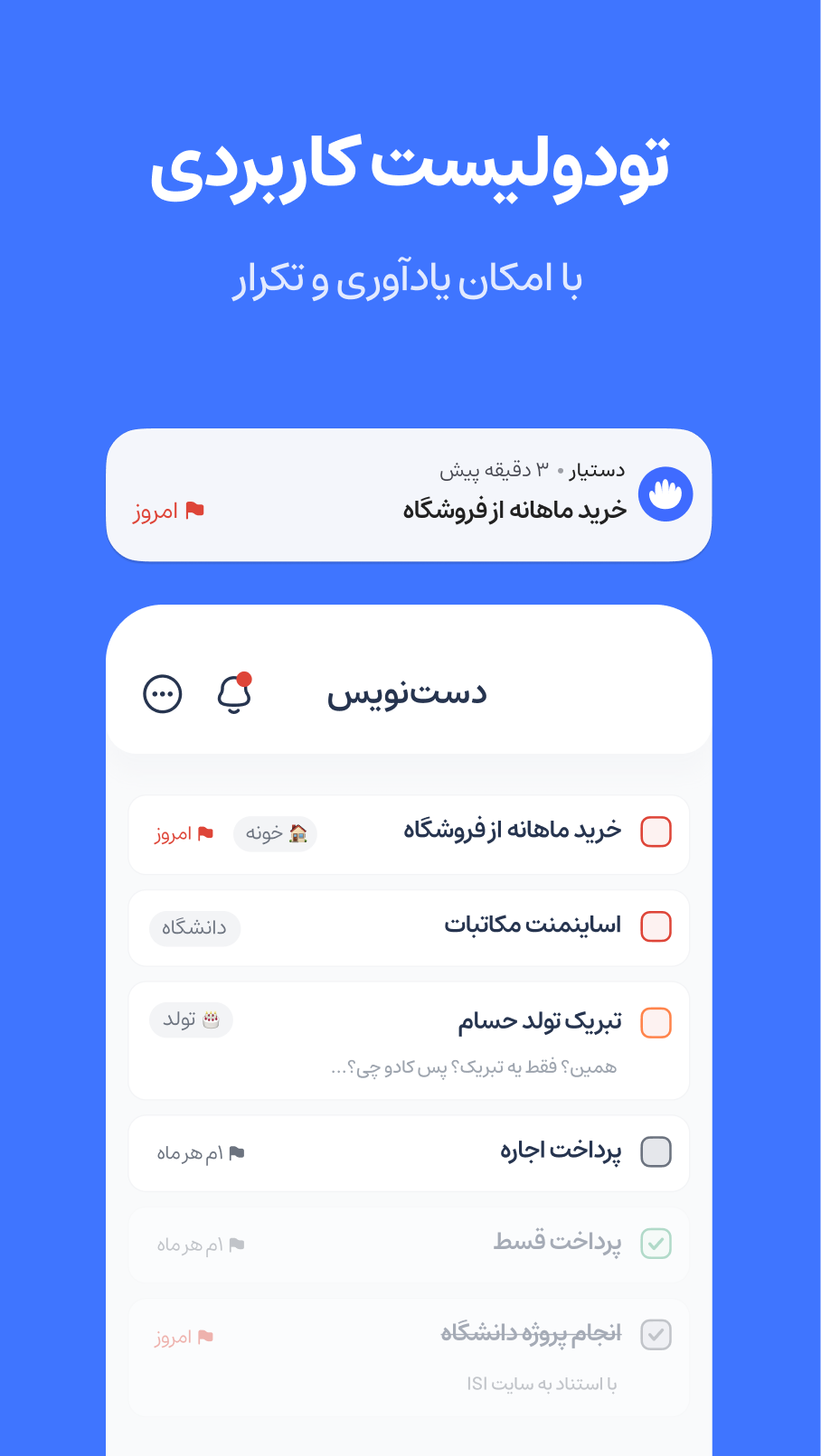 اسکرین شات 2 برنامه دستیار - تسک، تقویم، جستجو، ابزارها