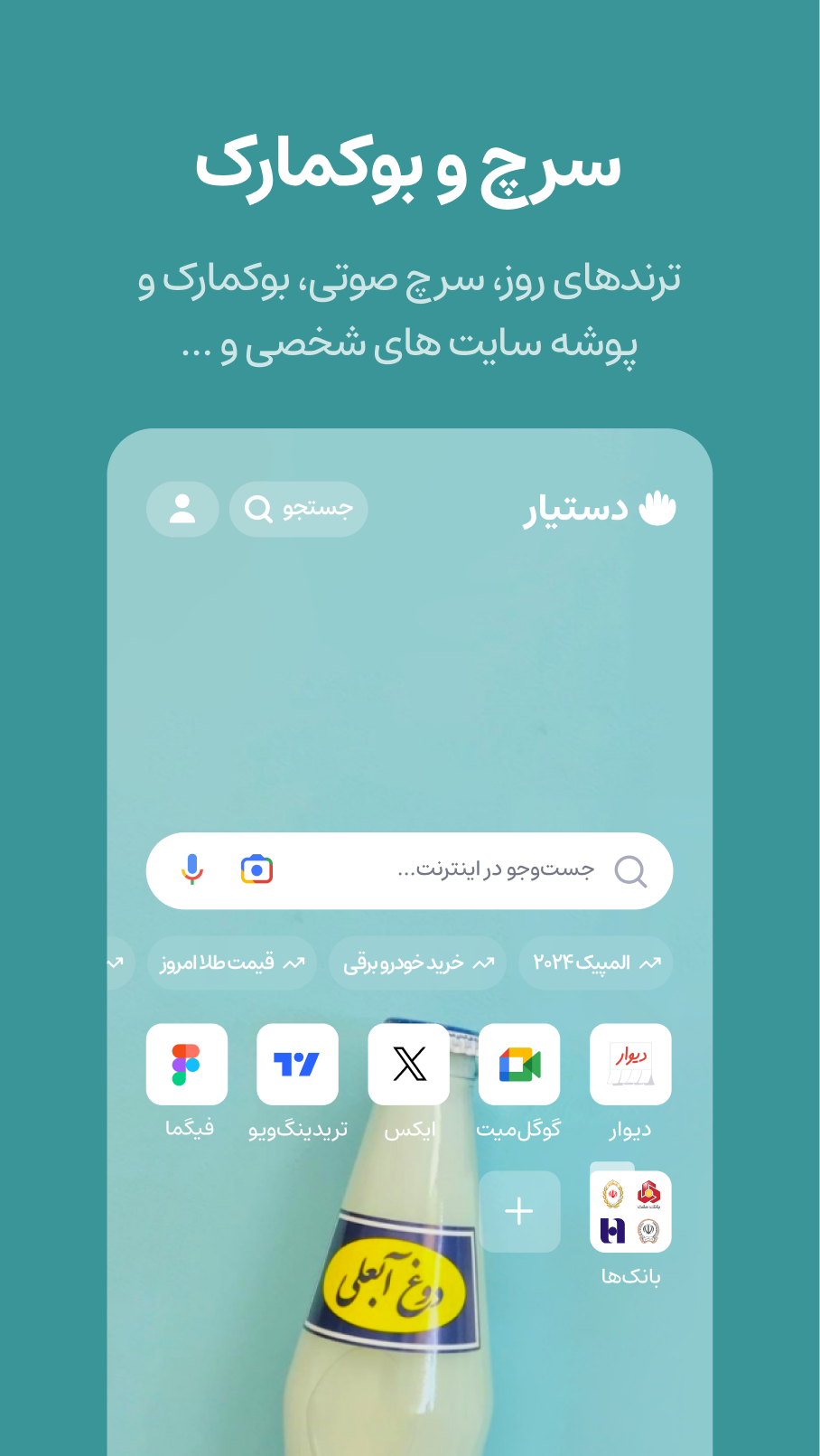 اسکرین شات 5 برنامه دستیار - تسک، تقویم، جستجو، ابزارها