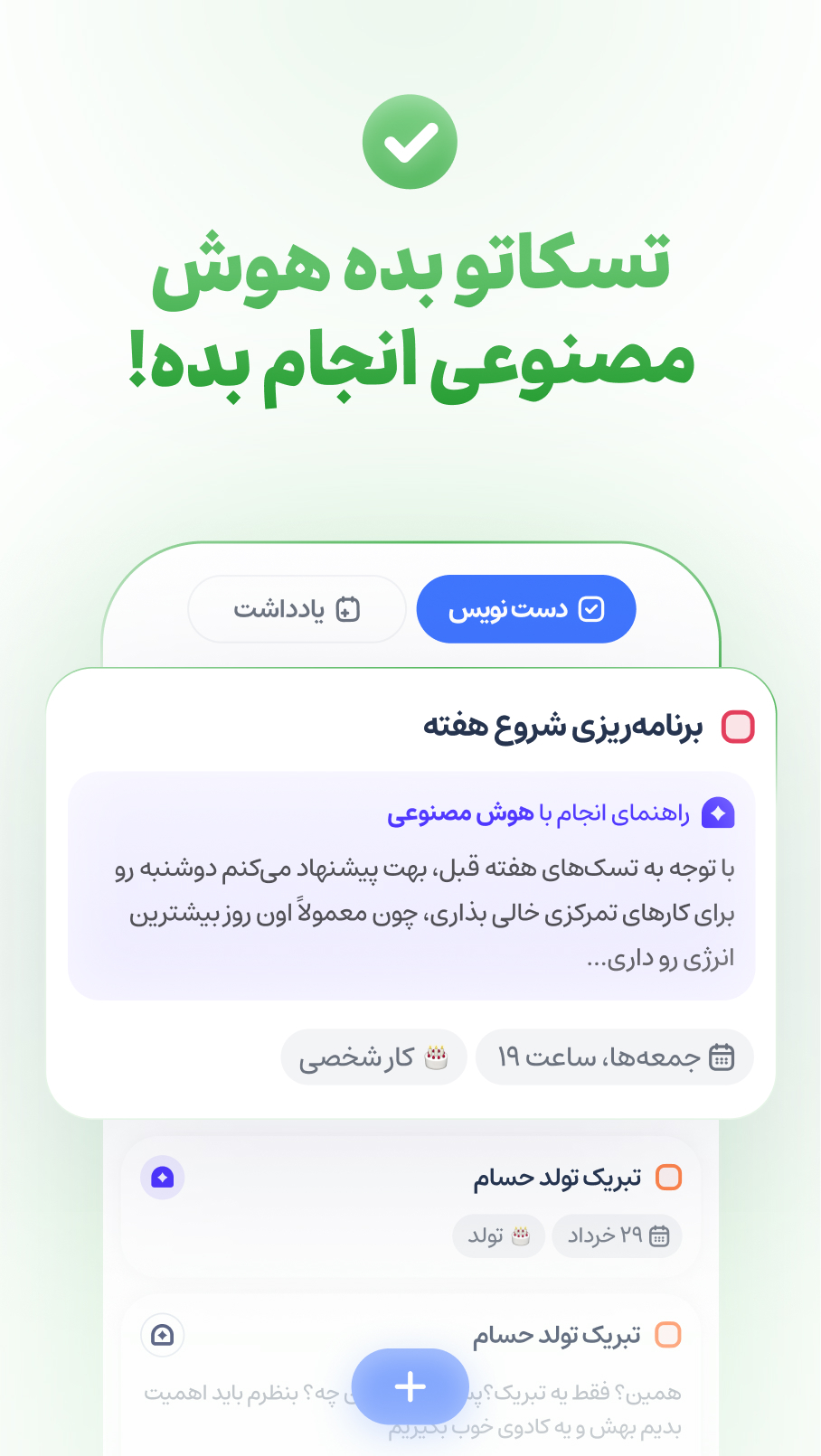 اسکرین شات 2 برنامه ‏دستیار - جعبه‌ابزار هوش مصنوعی