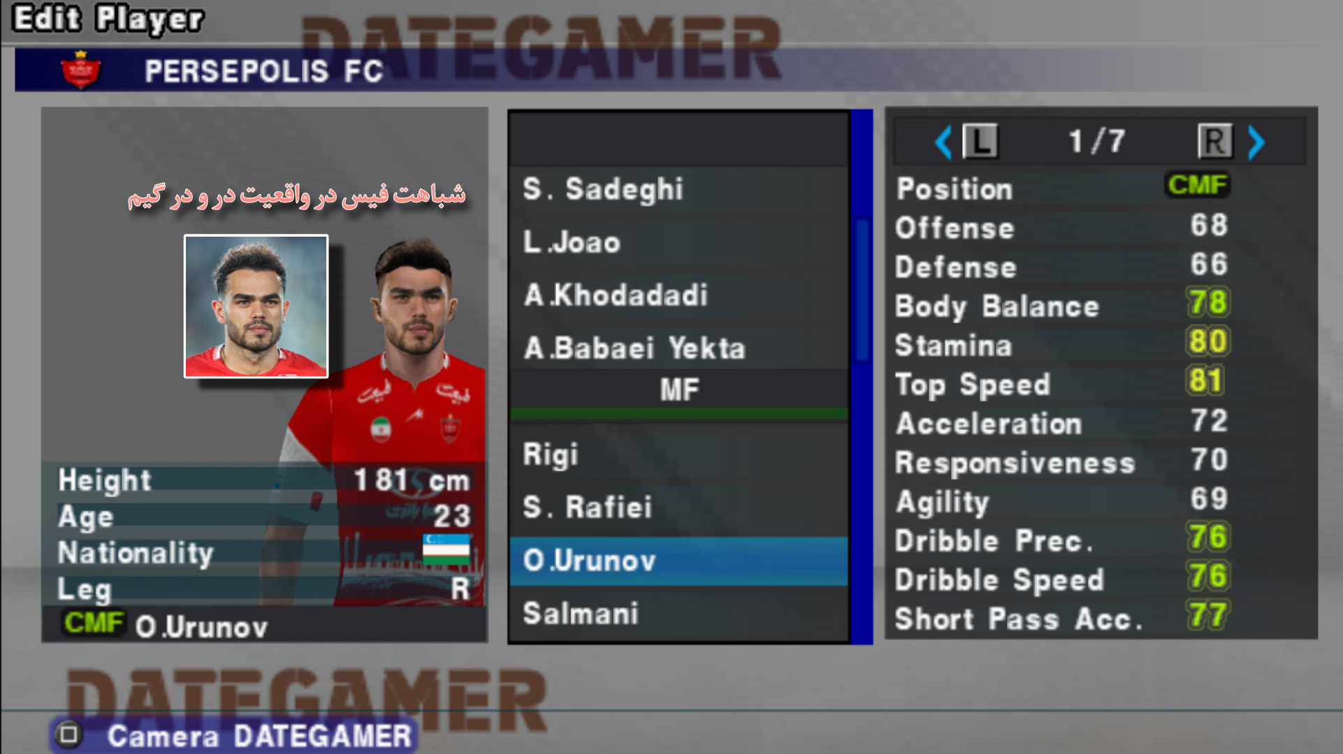 اسکرین شات 3 بازی شبیه ساز efootball 2025