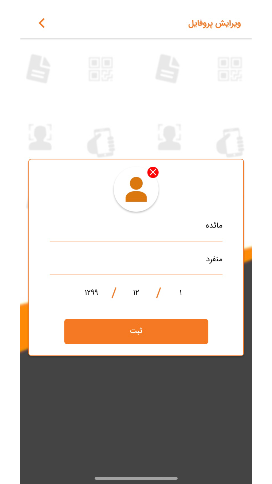 اسکرین شات 4 برنامه حضور و غیاب موقعیت محور دایان