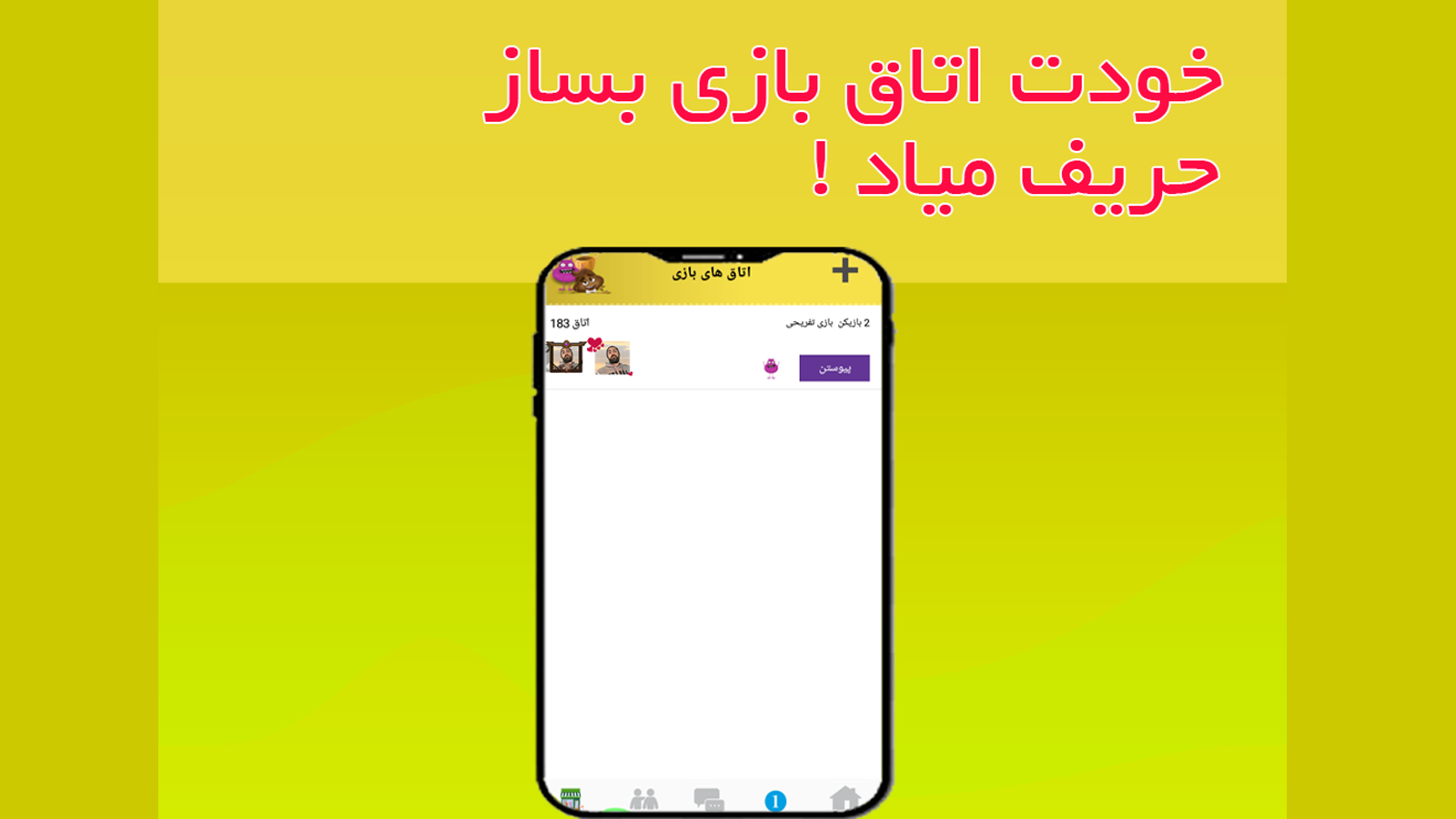 اسکرین شات 2 بازی بینگو(دبرنا آنلاین چند نفره)