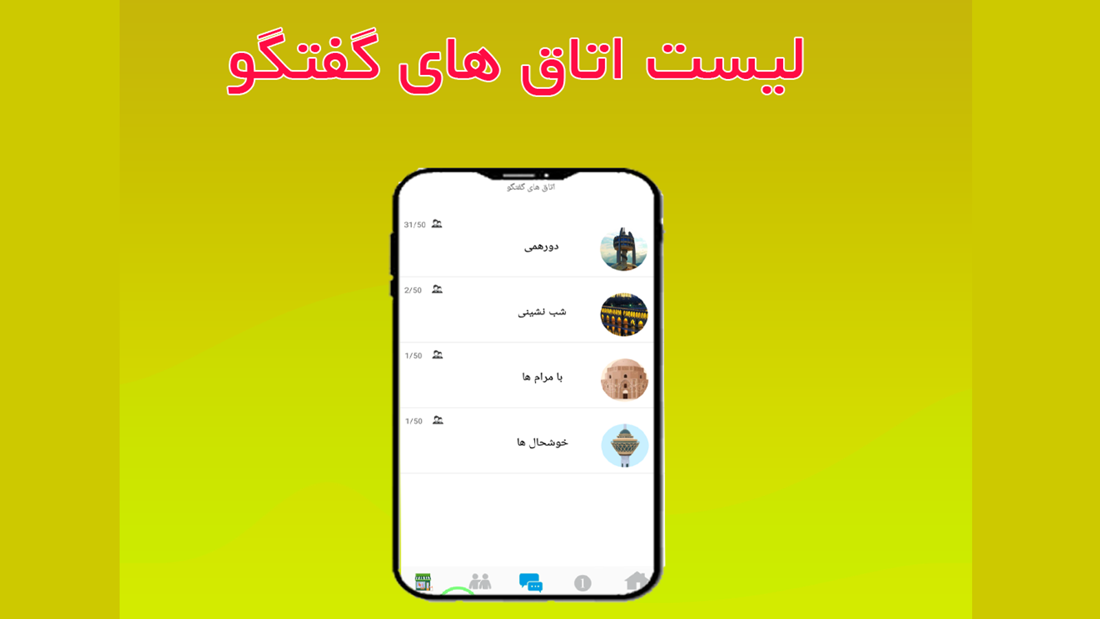 اسکرین شات 1 بازی بینگو(دبرنا آنلاین چند نفره)
