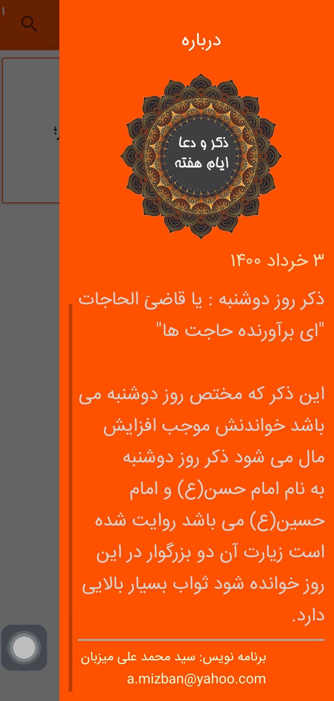 اسکرین شات 1 برنامه فرهنگ لغت عمید