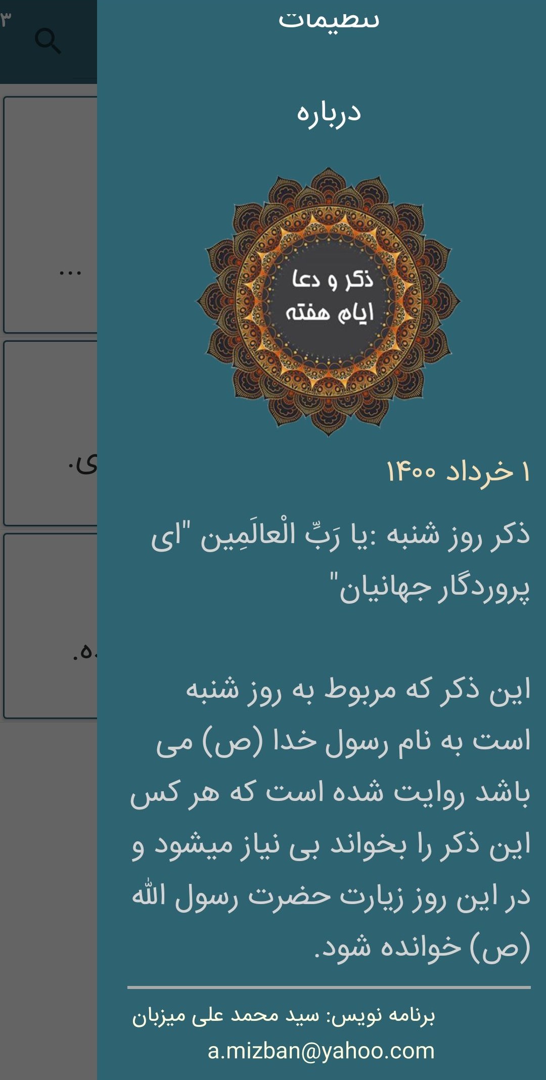 اسکرین شات 6 برنامه فرهنگ لغت معین