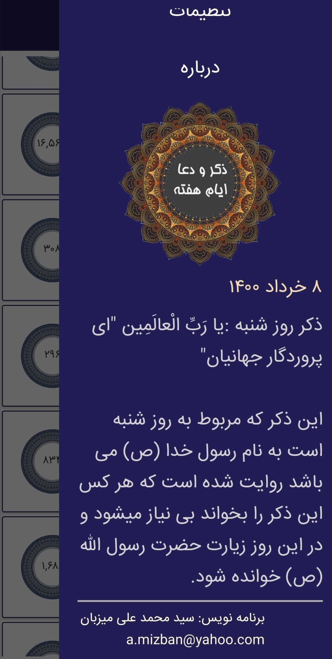 اسکرین شات 3 برنامه حدیث جامع