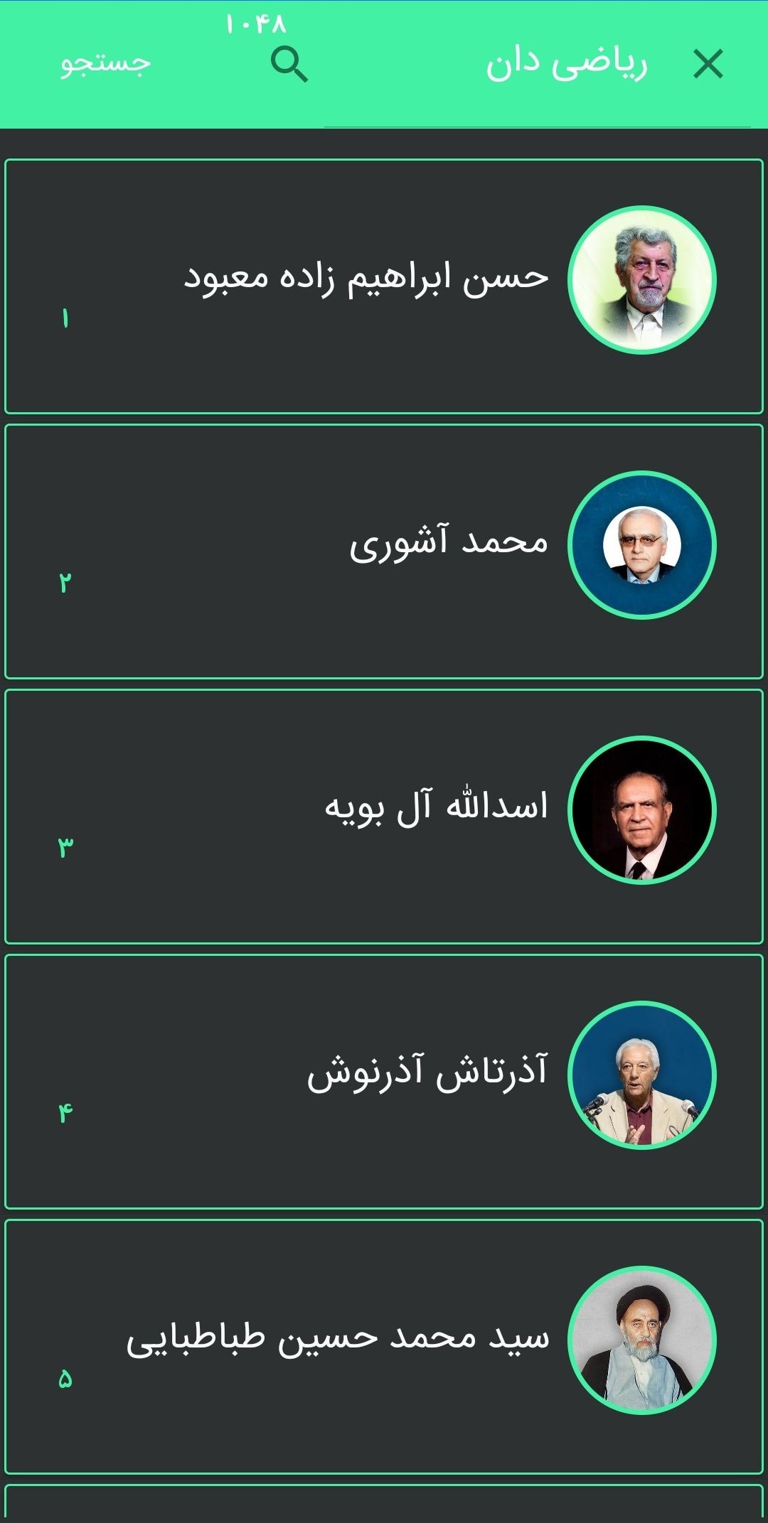 اسکرین شات 2 برنامه مشاهیر