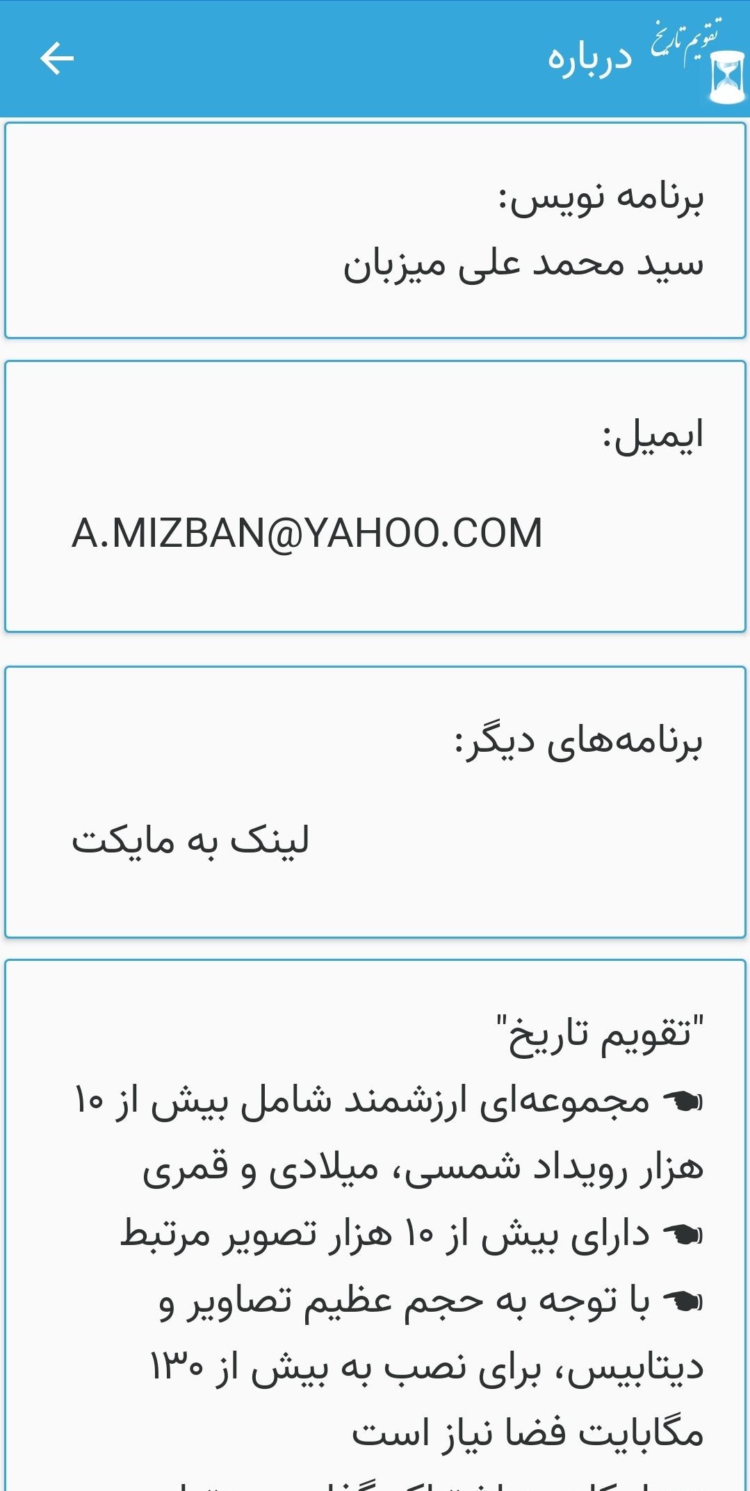 اسکرین شات 7 برنامه تقویم تاریخ