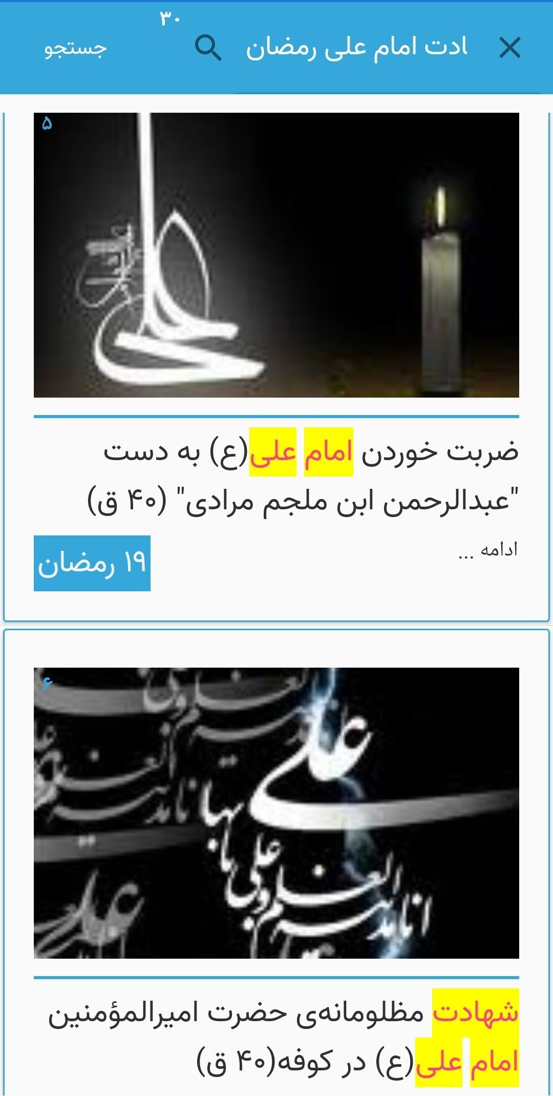اسکرین شات 3 برنامه تقویم تاریخ