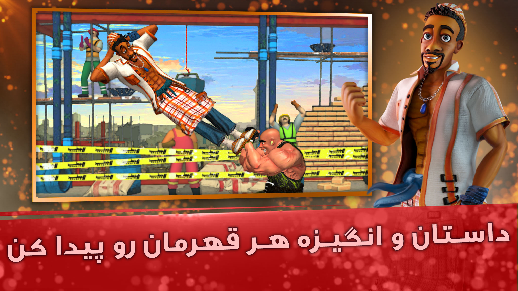 اسکرین شات 1 بازی ‏‏‏‏‏‏‏‏‏‏ناک اوت