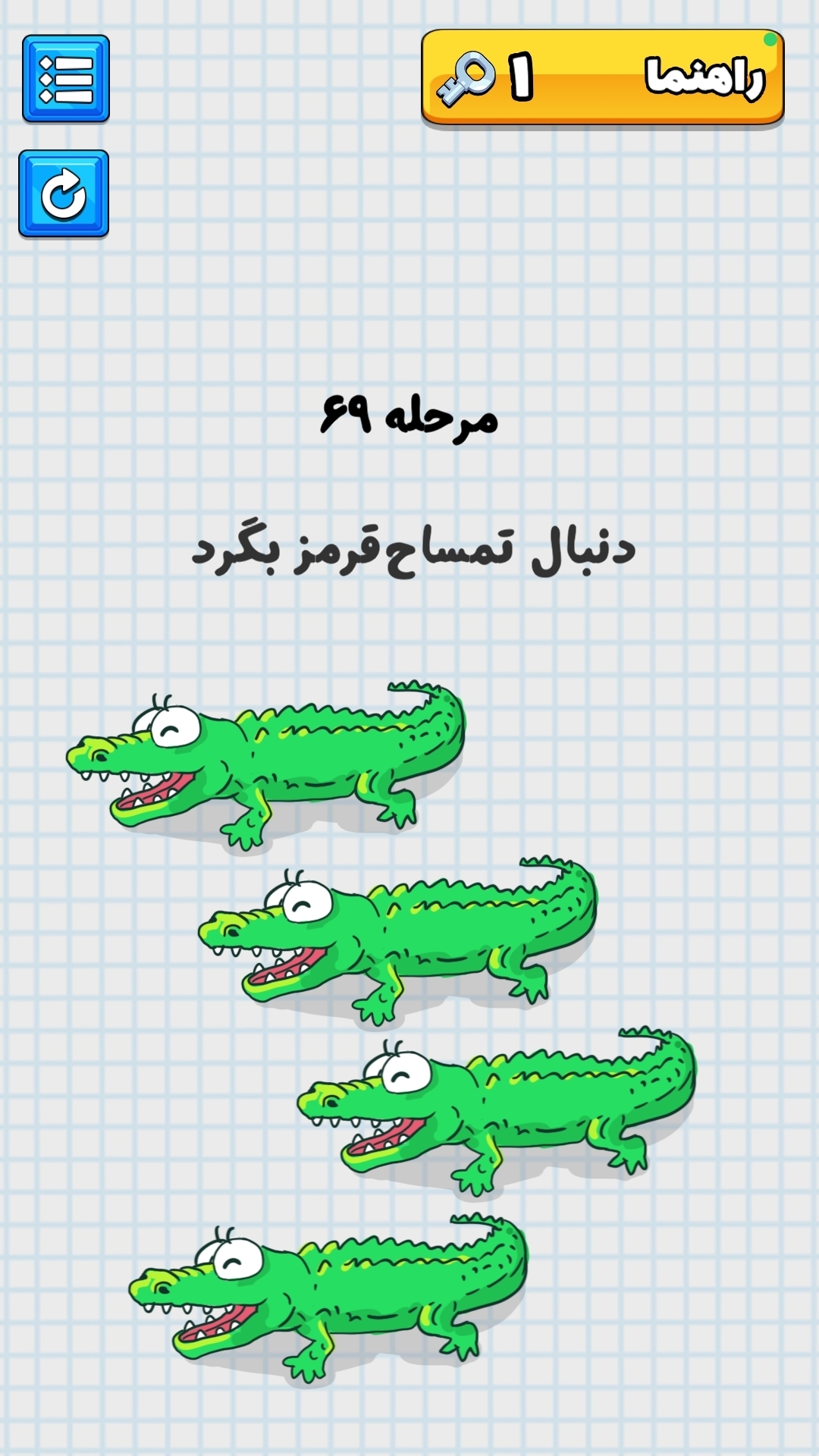 اسکرین شات 5 بازی مغز شکن - بازی چالش هوش