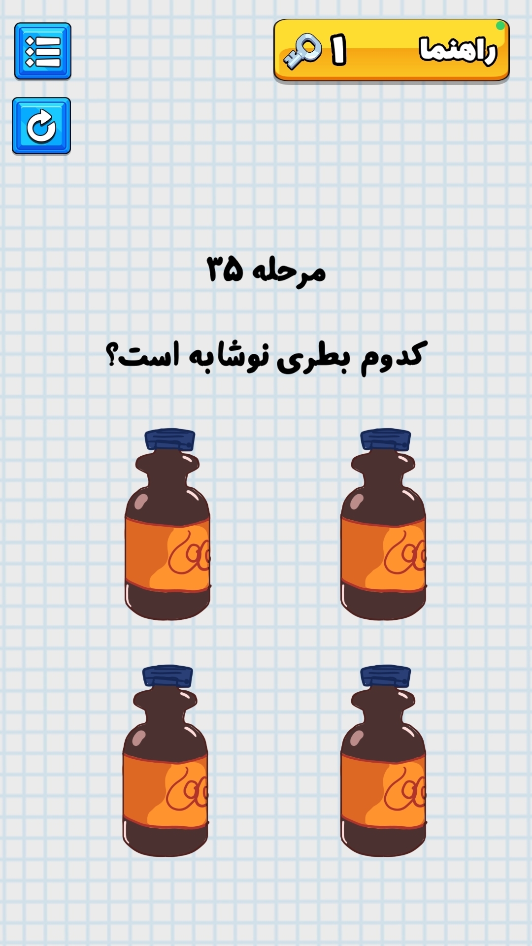 اسکرین شات 3 بازی مغز شکن - بازی چالش هوش