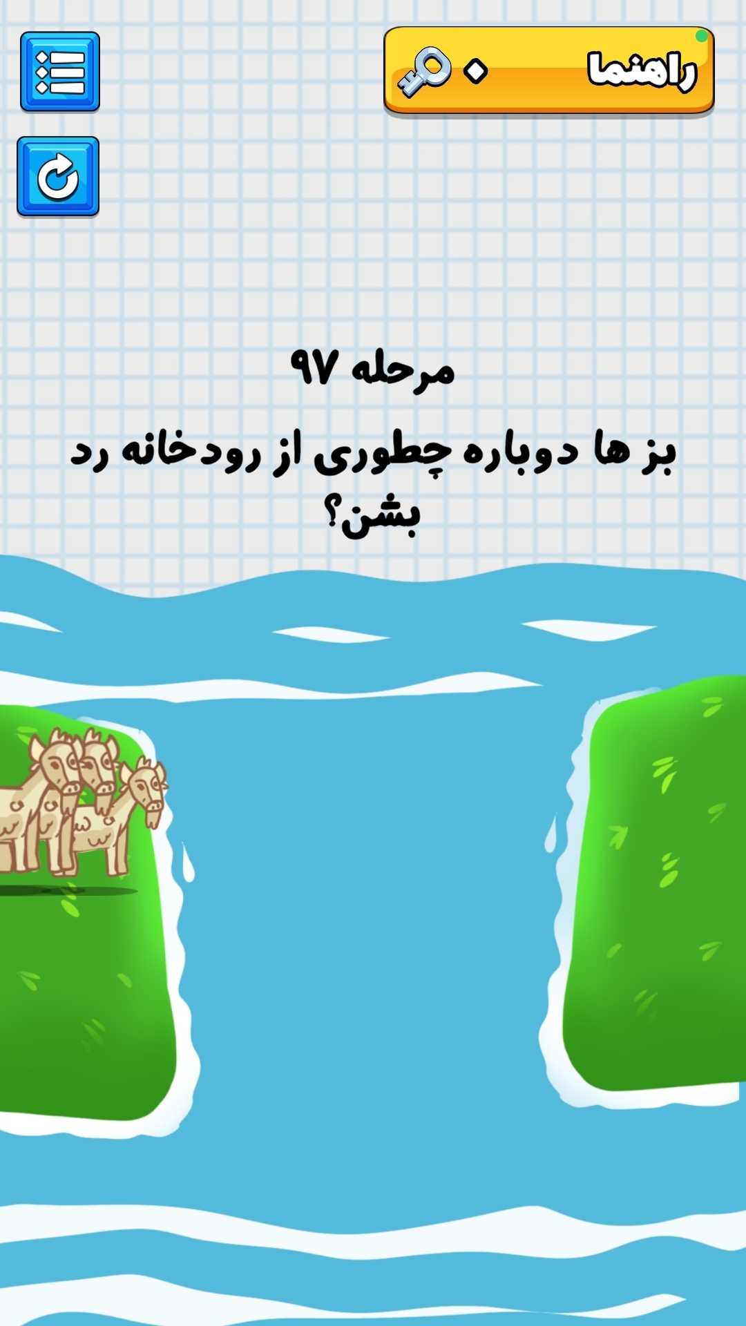 اسکرین شات 6 بازی مغز شکن - بازی چالش هوش