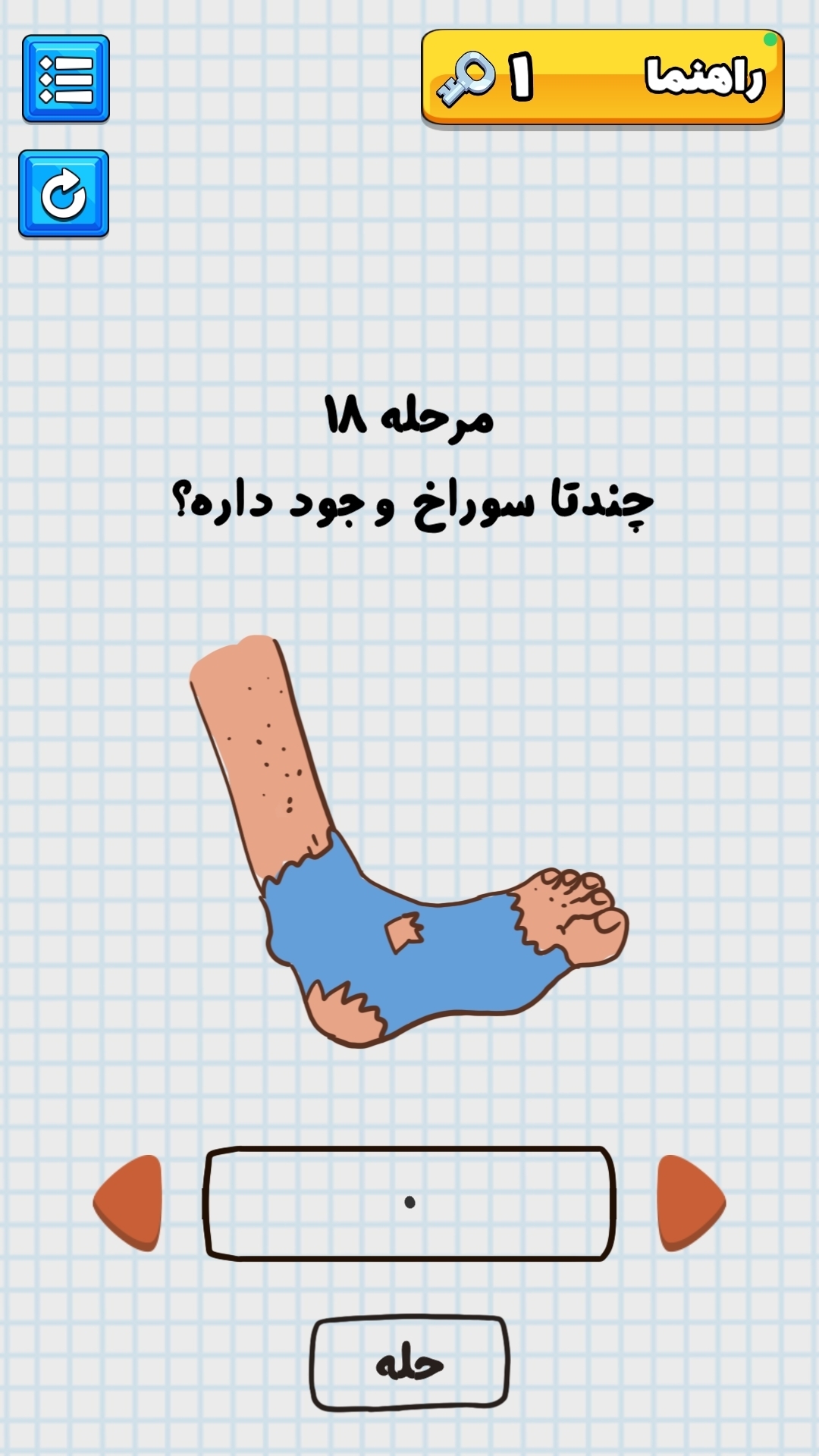 اسکرین شات 1 بازی مغز شکن - بازی چالش هوش