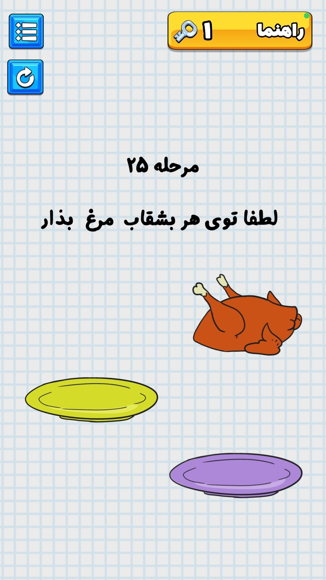 اسکرین شات 2 بازی مغز شکن - بازی چالش هوش