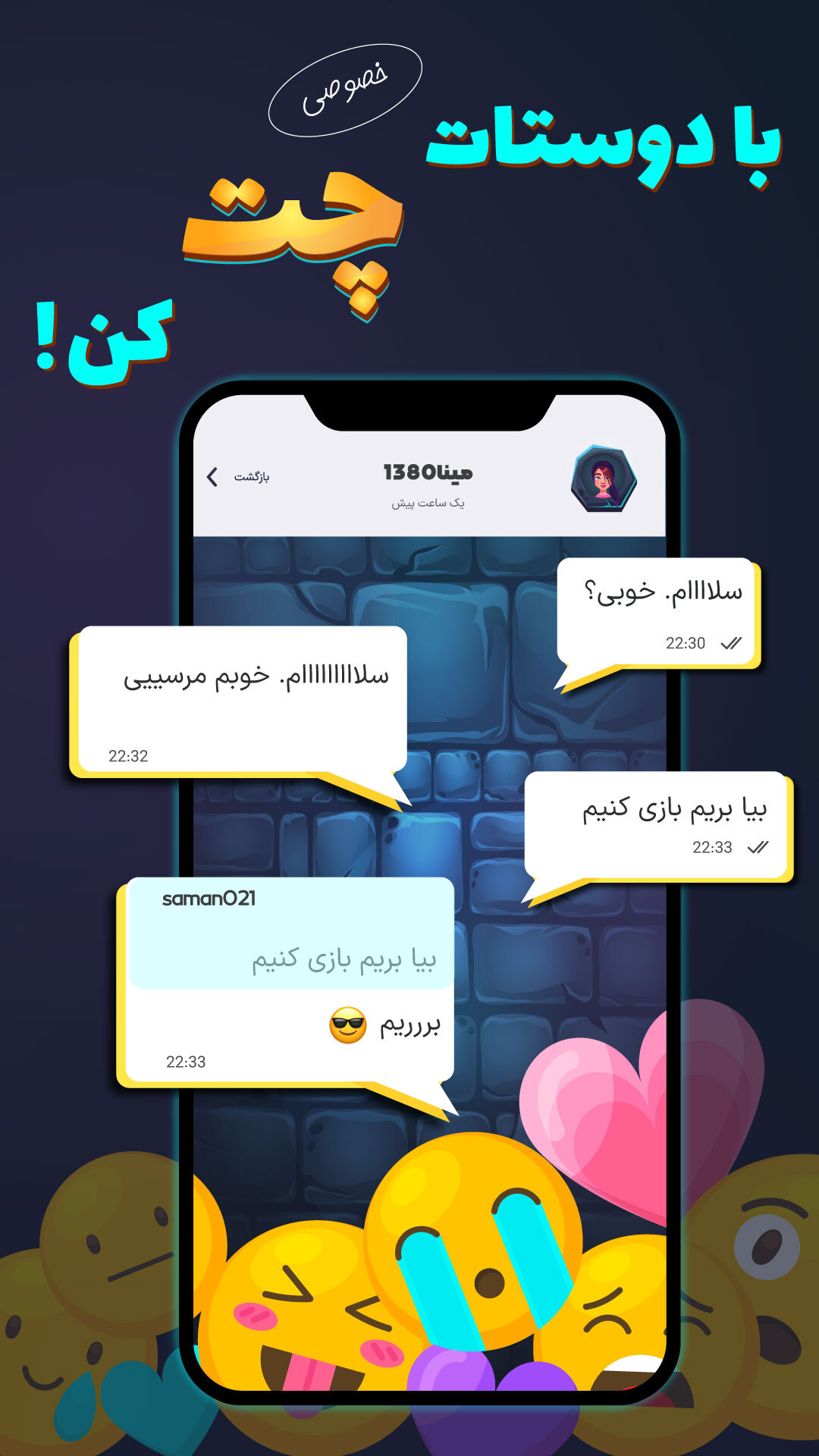 اسکرین شات 8 بازی ‏‏‏‏‏‏‏گیم باکس (حکم و شلم آنلاین)