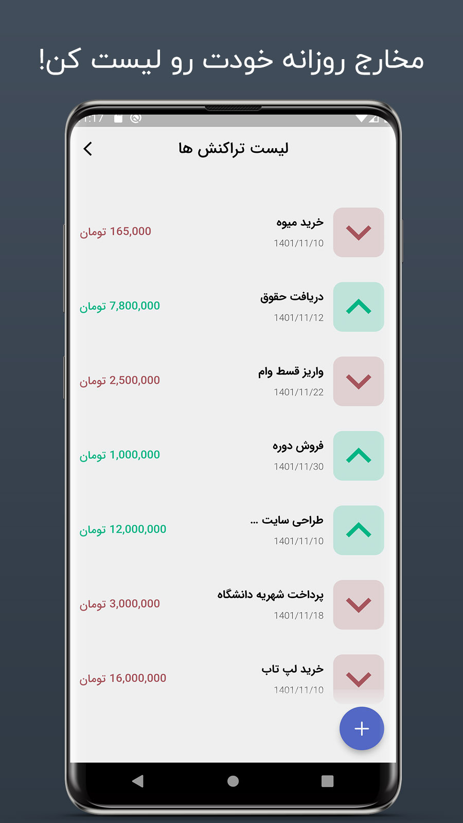 اسکرین شات 3 برنامه اپلیکیشن مدیریت مالی خزانه