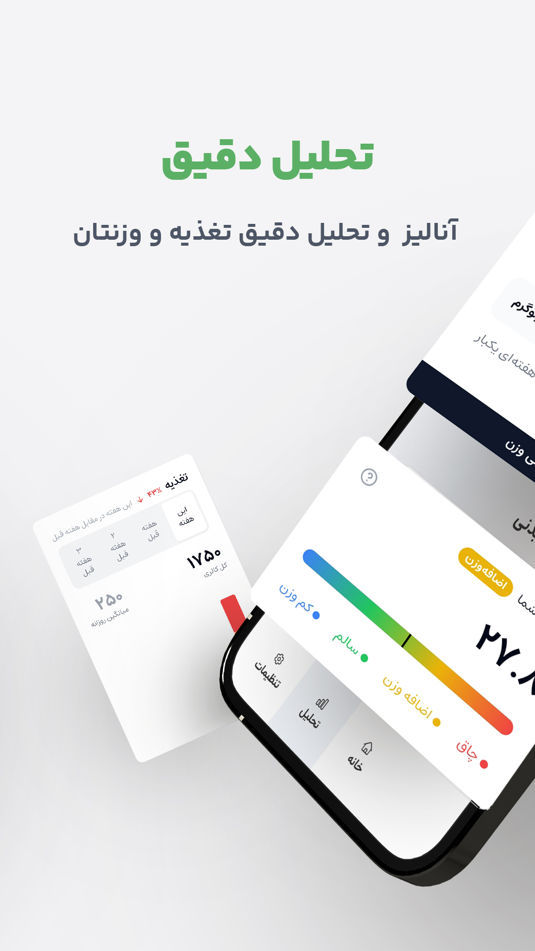اسکرین شات 2 برنامه کالری ای آی
