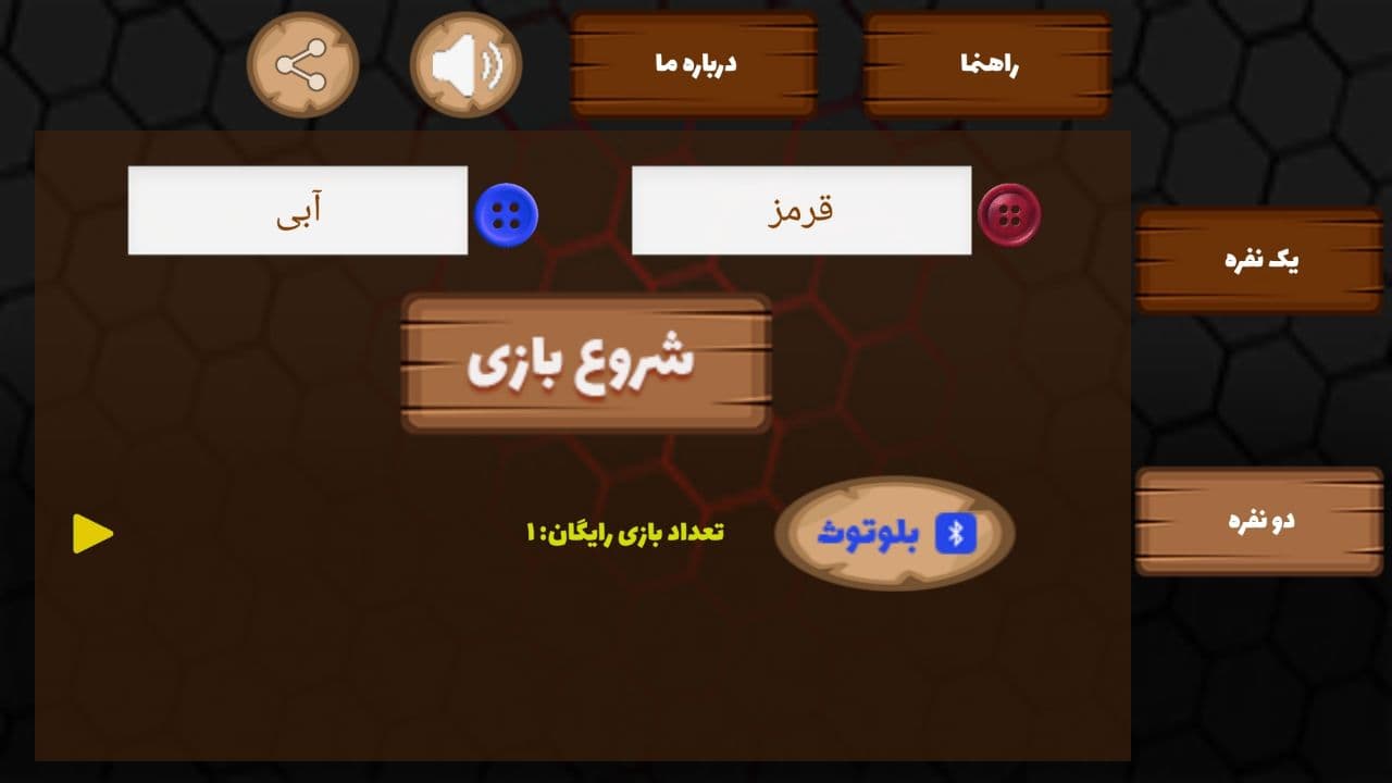 اسکرین شات 3 بازی دوز دو نفره - 12 مهره ای