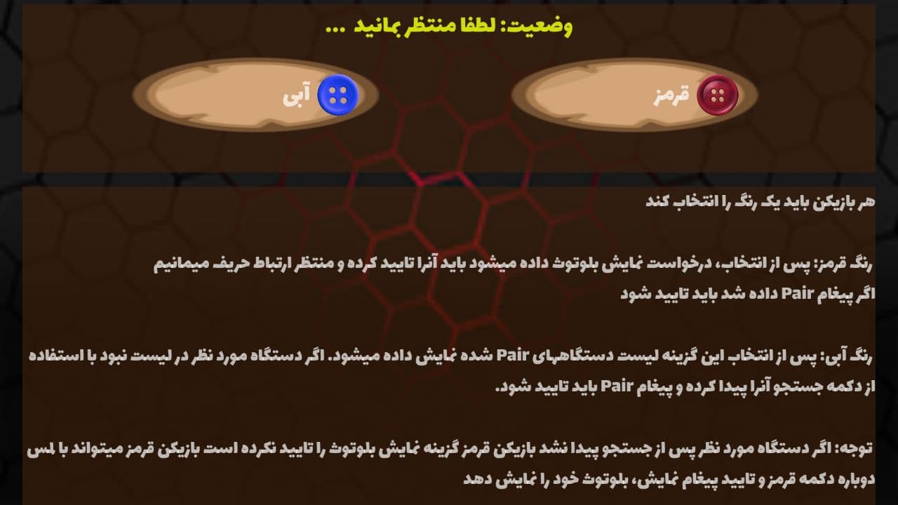 اسکرین شات 4 بازی دوز دو نفره - 12 مهره ای
