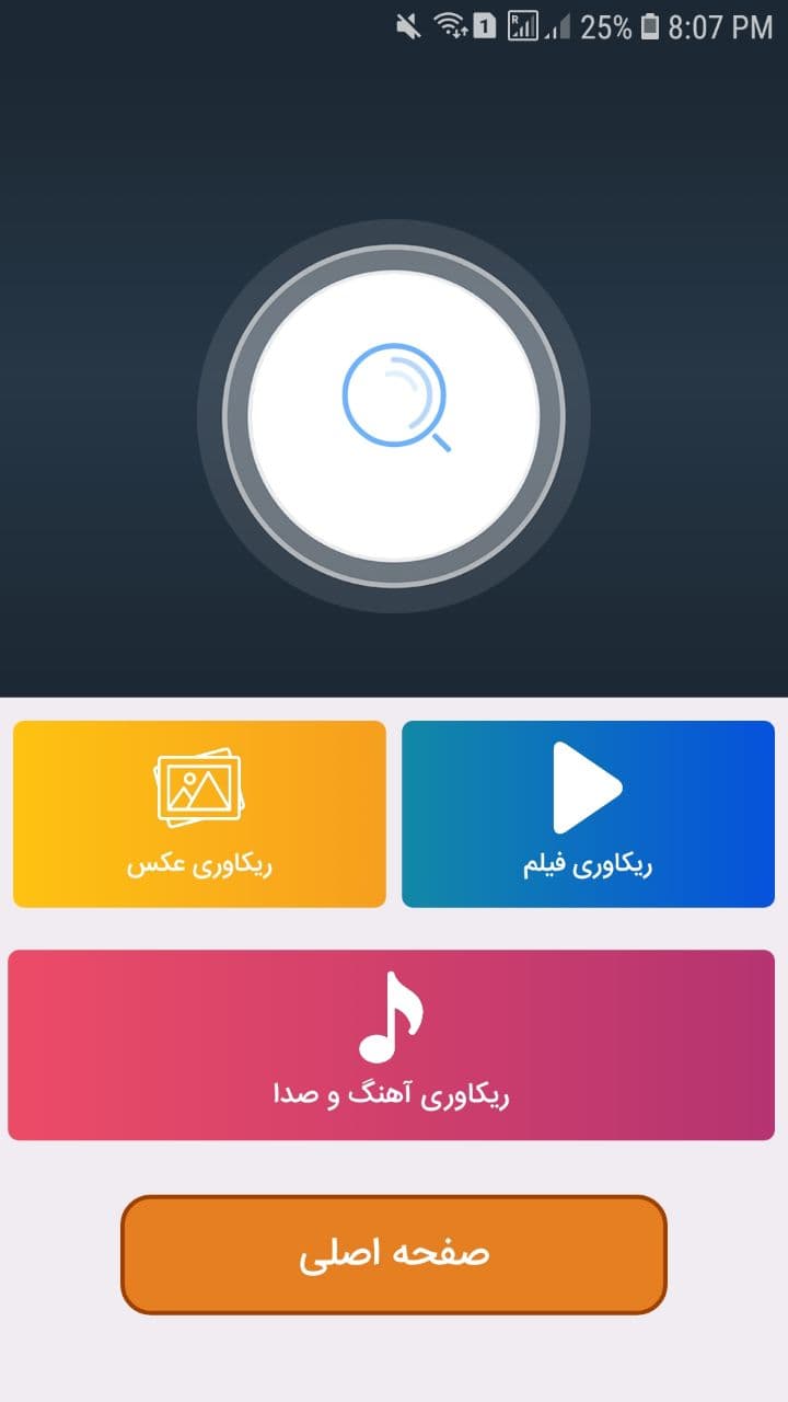 اسکرین شات 2 برنامه ریکاوری و بازیابی اطلاعات