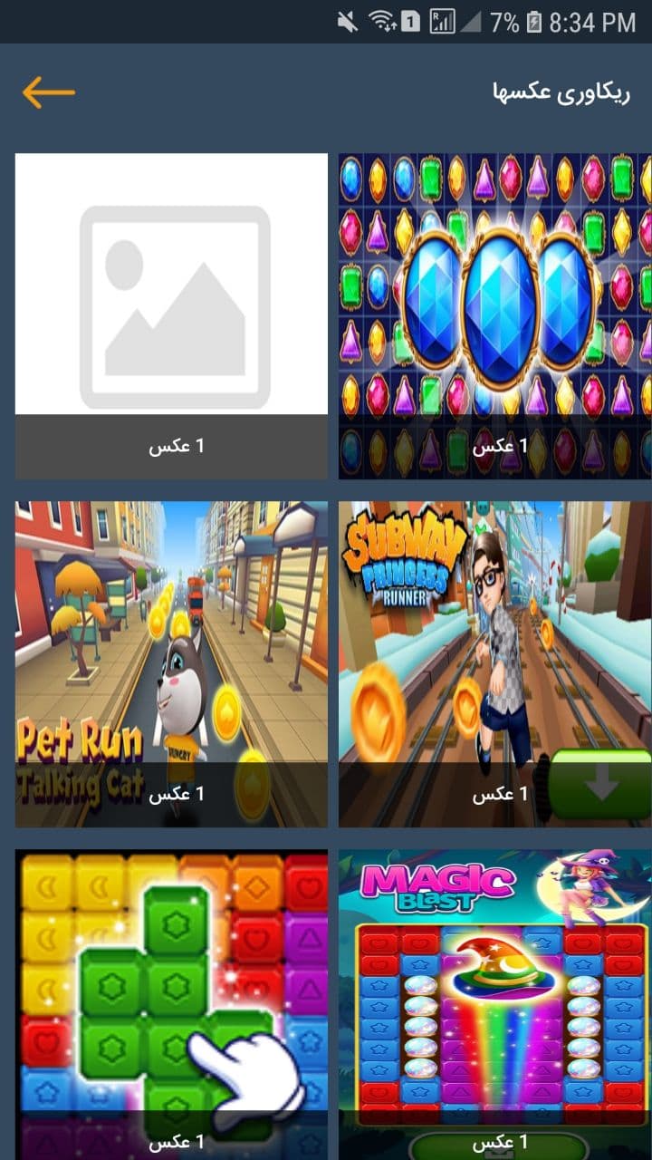 اسکرین شات 4 برنامه ریکاوری و بازیابی اطلاعات