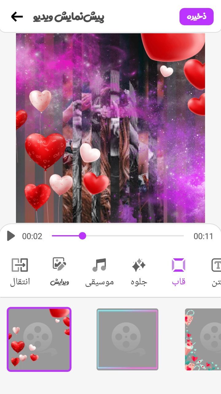اسکرین شات 5 برنامه ‏‏میکس وید | موزیک و تصویر در ویدیو