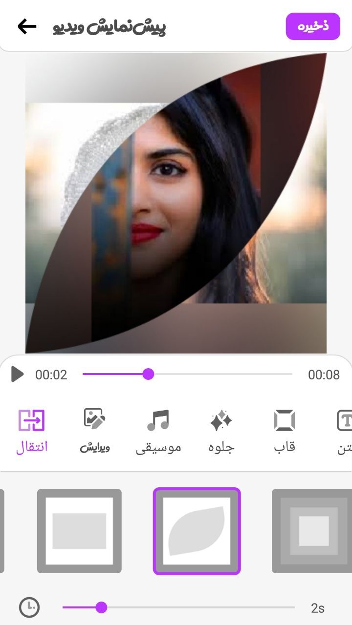 اسکرین شات 4 برنامه ‏‏میکس وید | موزیک و تصویر در ویدیو