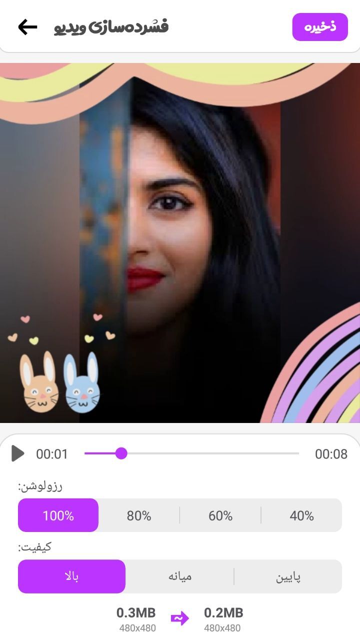 اسکرین شات 7 برنامه ‏‏میکس وید | موزیک و تصویر در ویدیو