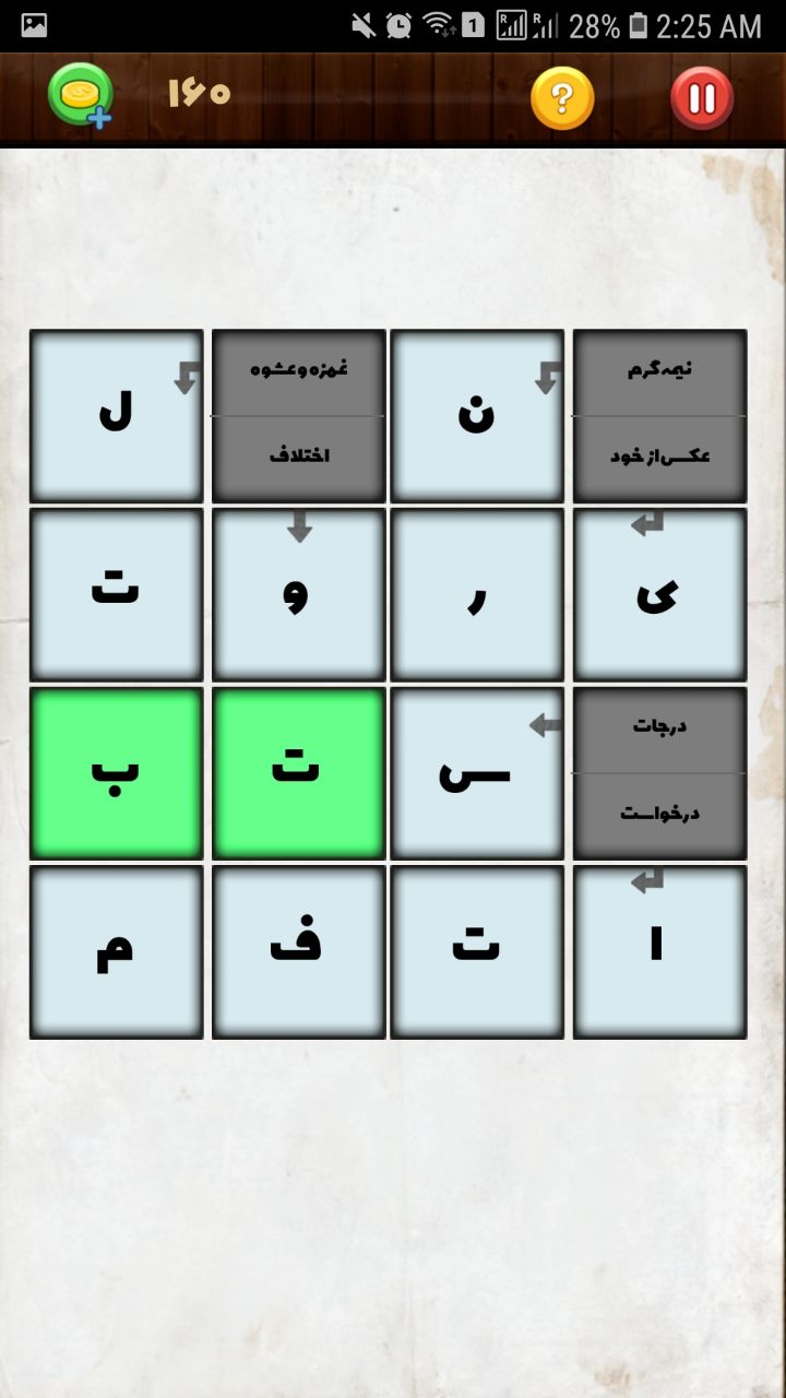 اسکرین شات 6 بازی ‏جدولِستون | جدول شرح در متن
