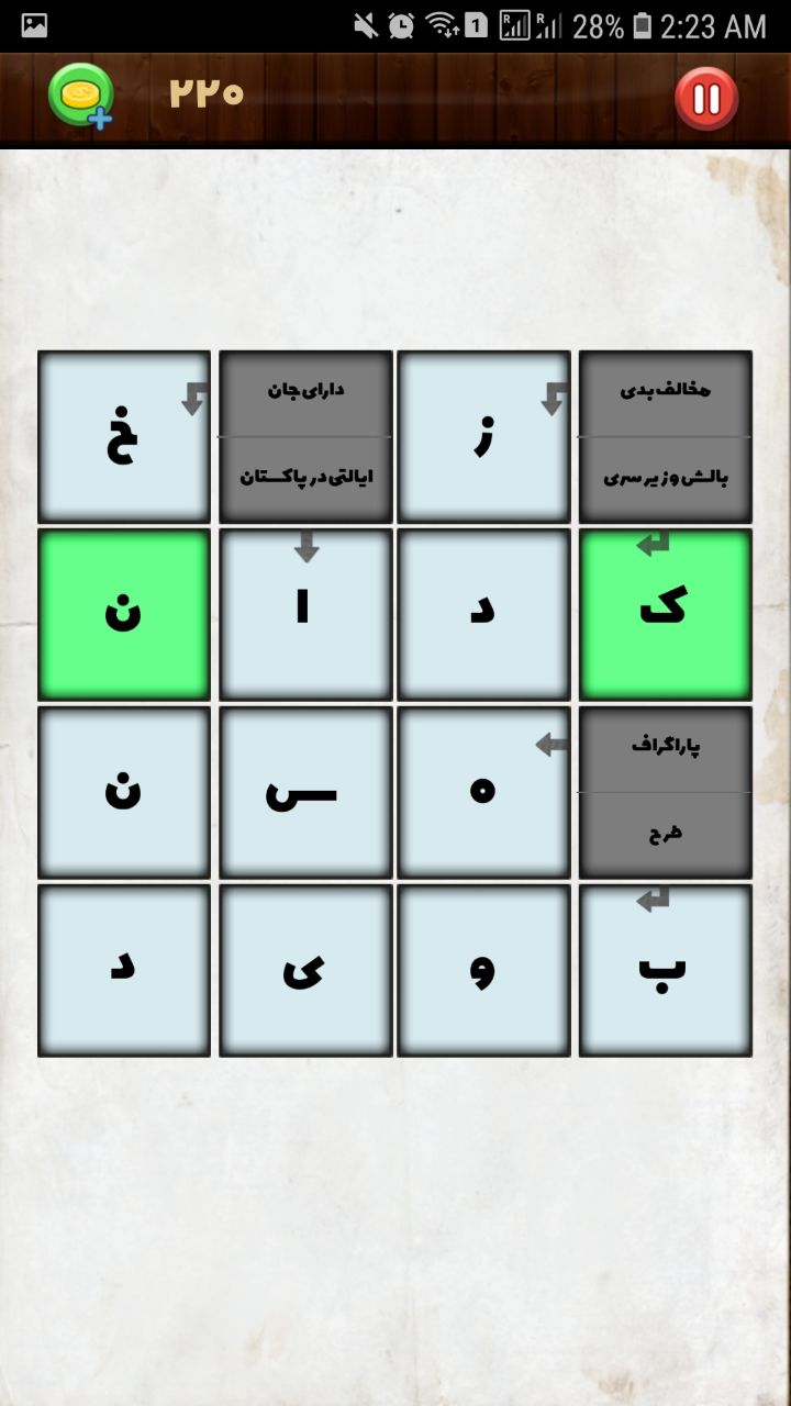 اسکرین شات 2 بازی ‏جدولِستون | جدول شرح در متن