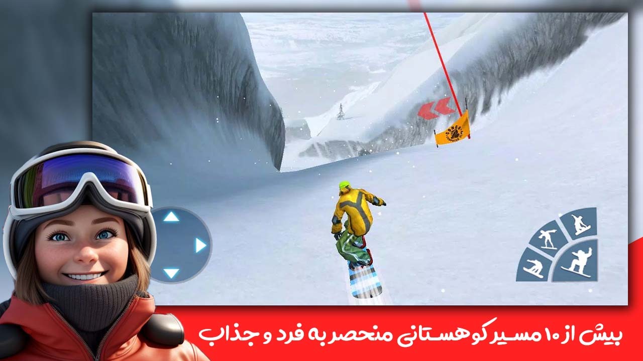 اسکرین شات 2 بازی بازی اسکی بورت برفی - ورزشی زمستانی