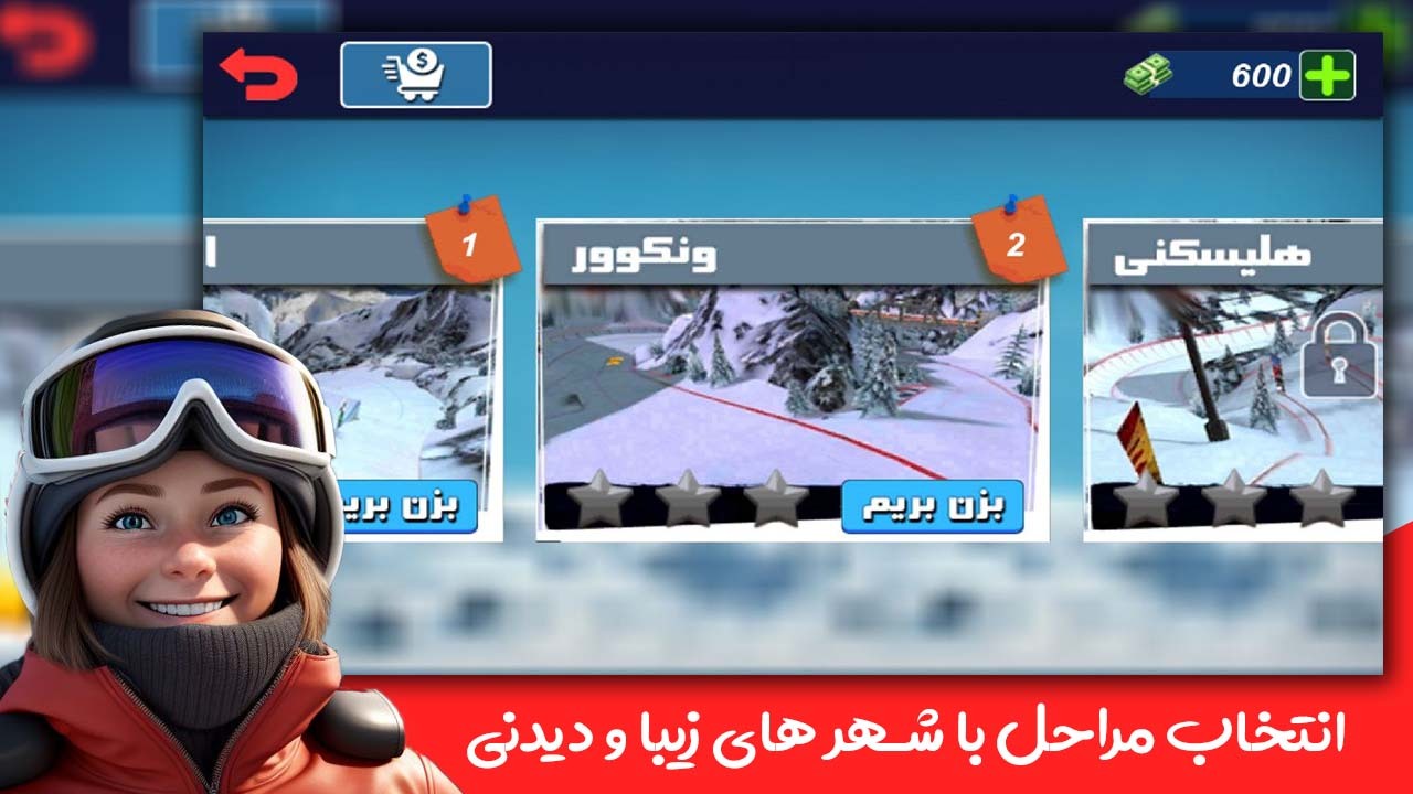 اسکرین شات 6 بازی بازی اسکی بورت برفی - ورزشی زمستانی
