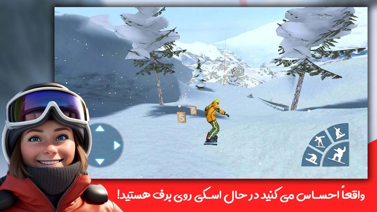 اسکرین شات 1 بازی بازی اسکی بورت برفی - ورزشی زمستانی