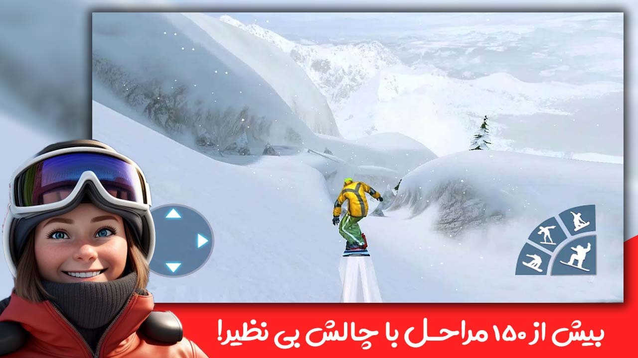 اسکرین شات 4 بازی بازی اسکی بورت برفی - ورزشی زمستانی